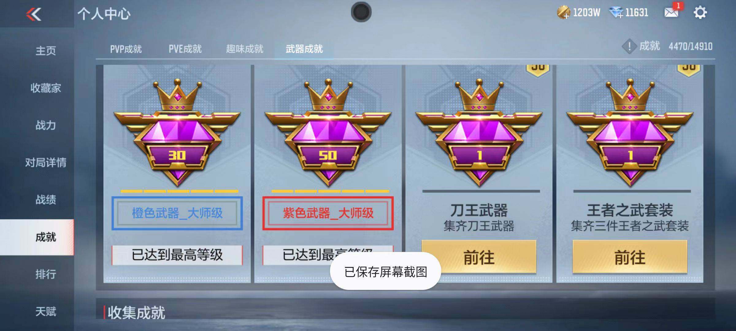 CFMZY347047枪战王者账号详情图80 CFMZY347047枪战王者账号详情图80