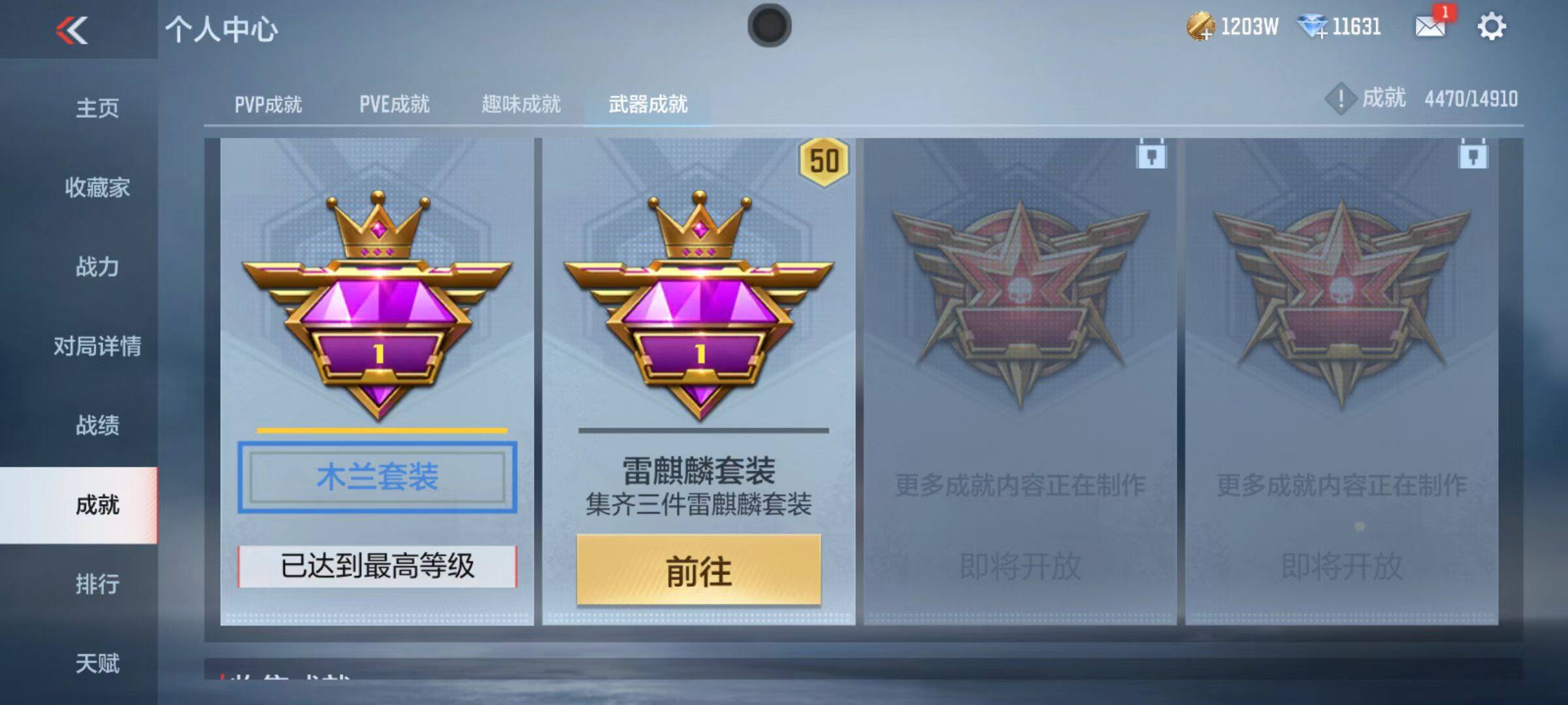 CFMZY347047枪战王者账号详情图84 CFMZY347047枪战王者账号详情图84
