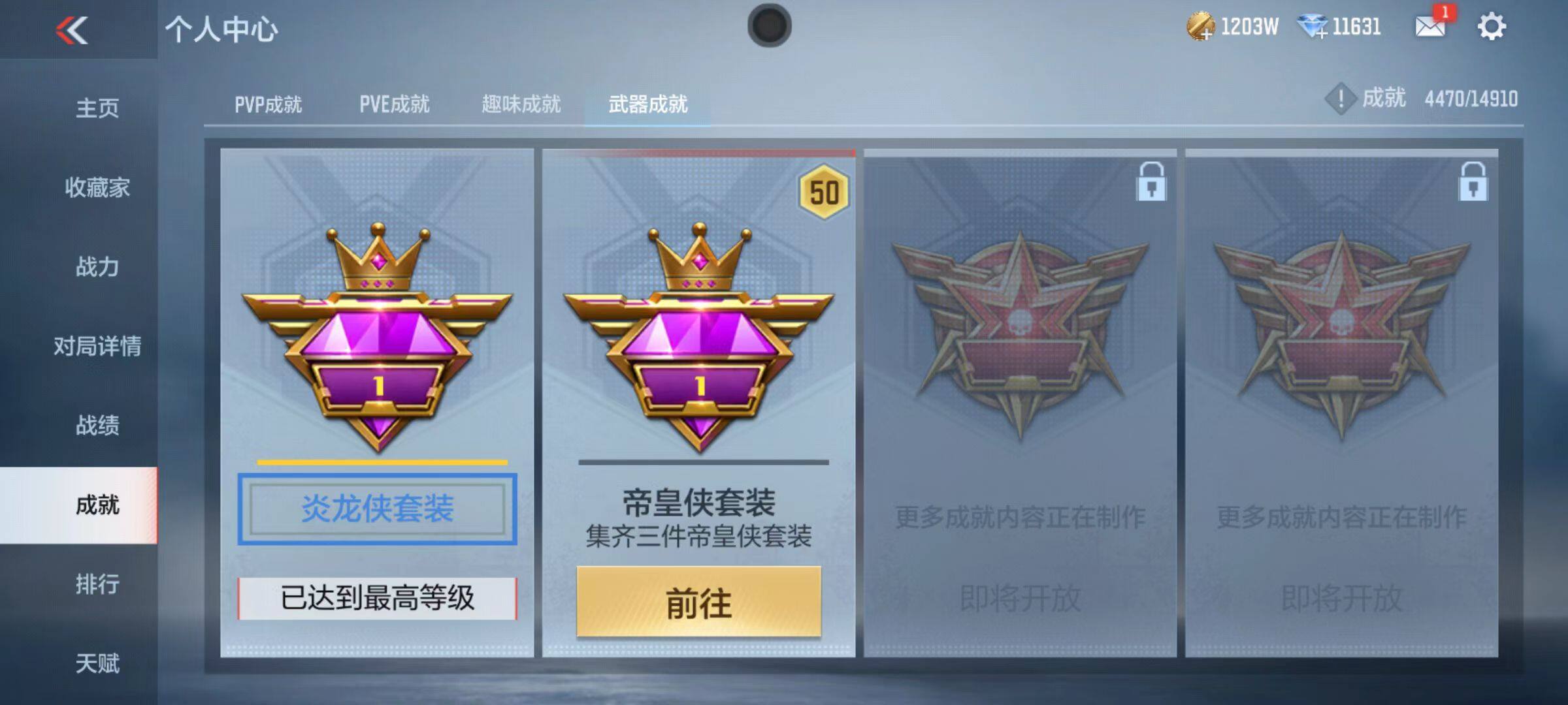 CFMZY347047枪战王者账号详情图86 CFMZY347047枪战王者账号详情图86