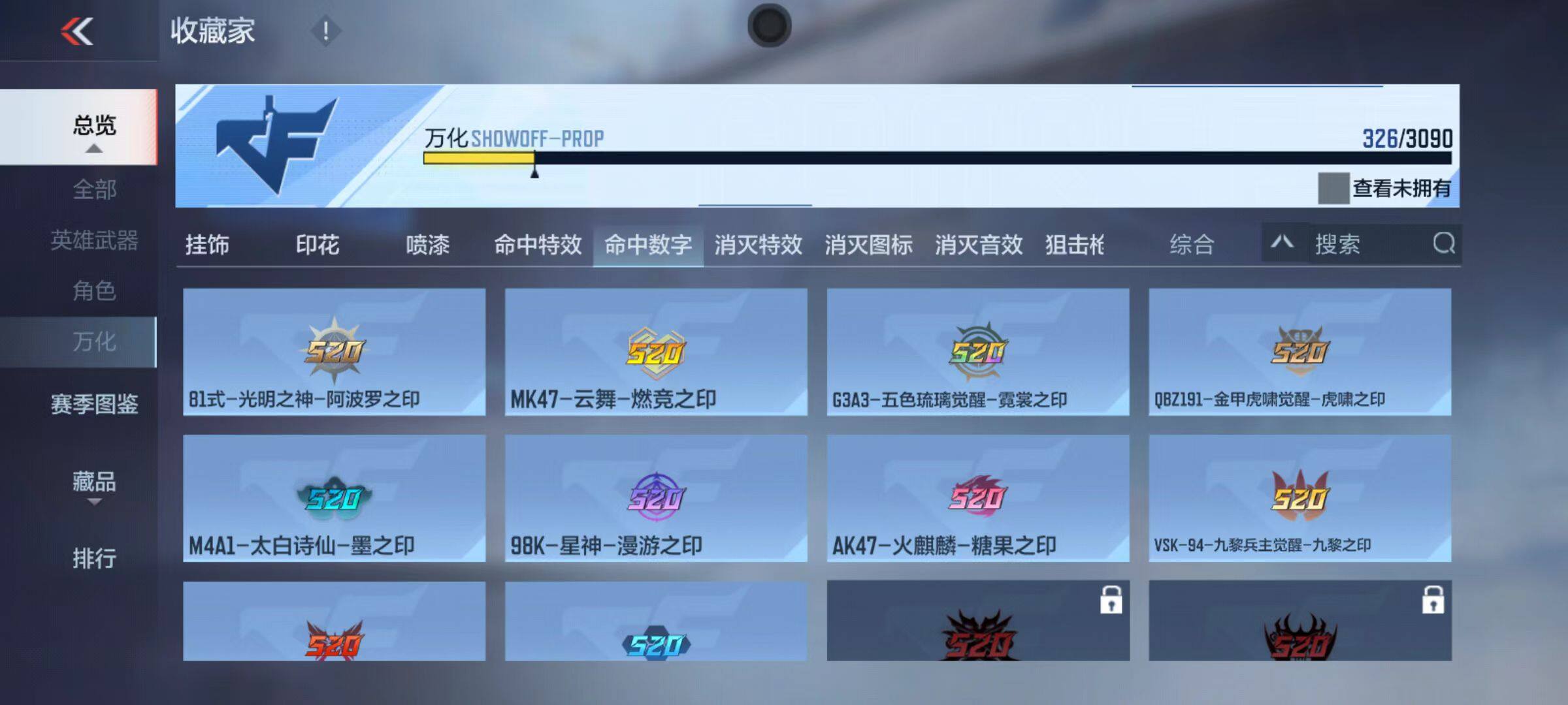CFMZY347047枪战王者账号详情图67 CFMZY347047枪战王者账号详情图67