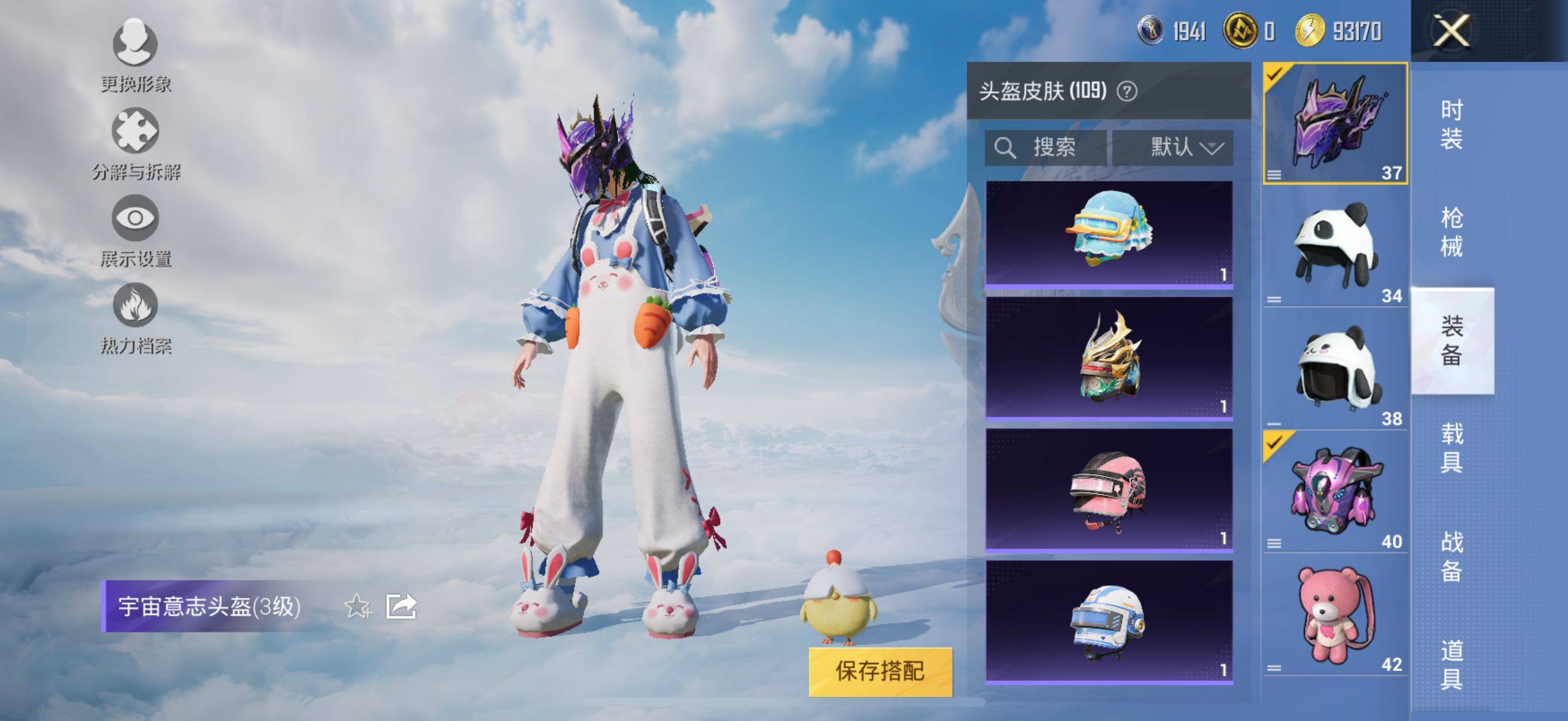 HPYXS3323808和平精英账号详情图32 HPYXS3323808和平精英账号详情图32