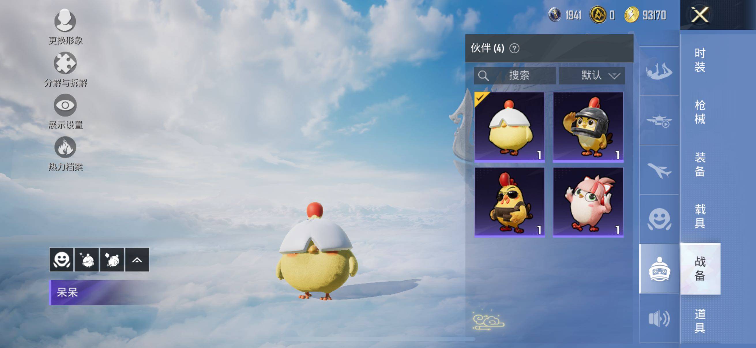 HPYXS3323808和平精英账号详情图36 HPYXS3323808和平精英账号详情图36