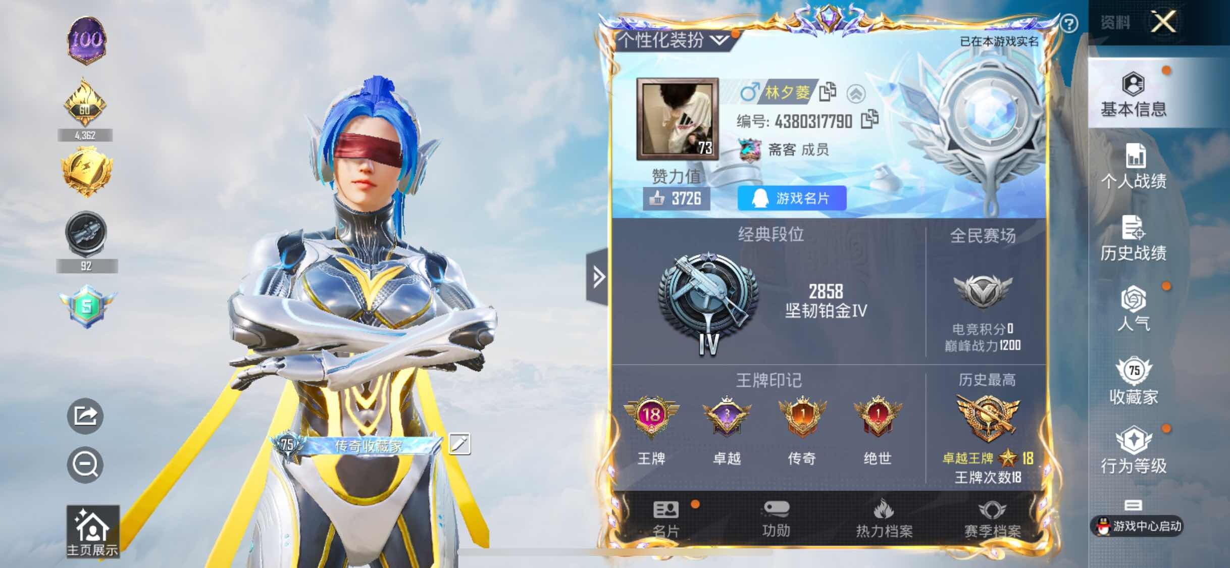 HPYXS3325004和平精英账号详情图3 HPYXS3325004和平精英账号详情图3