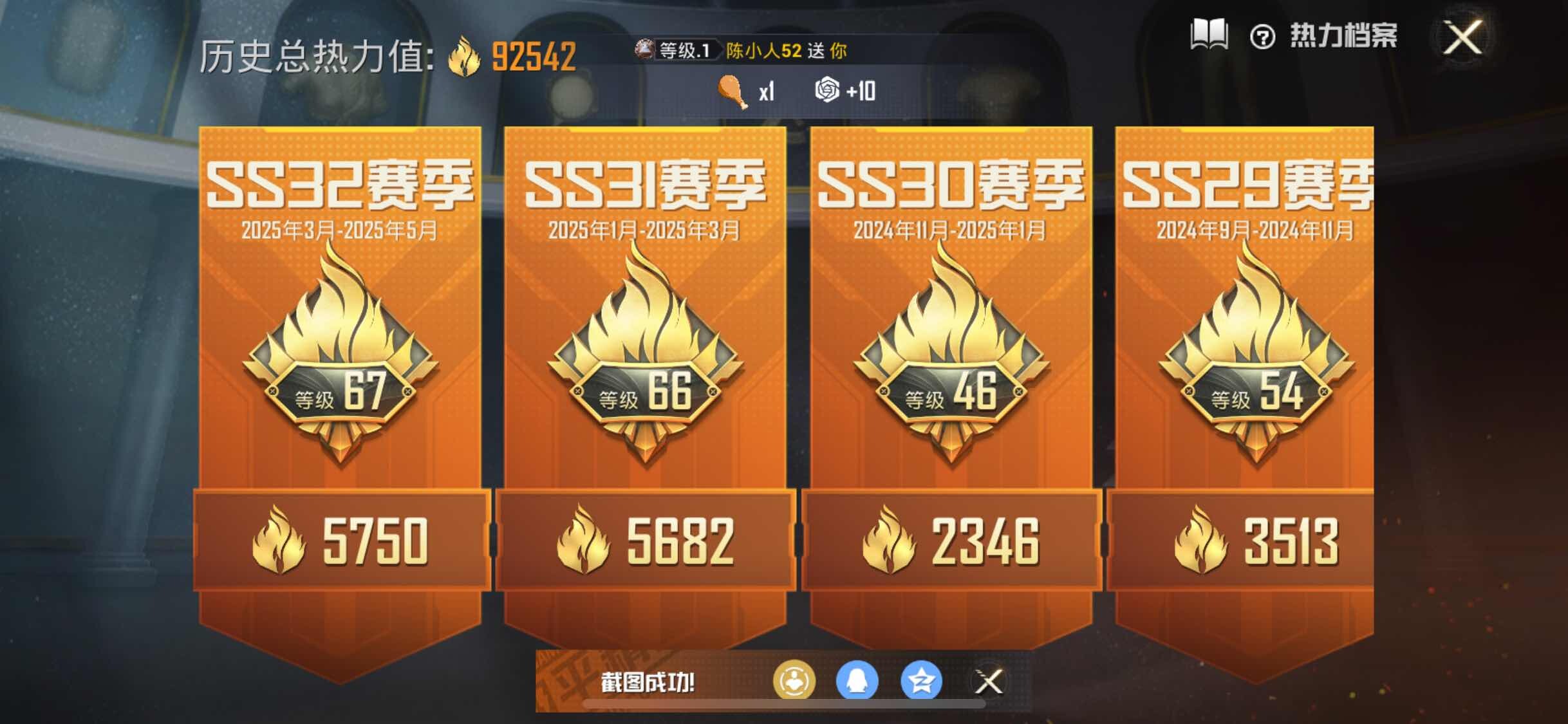 HPYXS3325004和平精英账号详情图2 HPYXS3325004和平精英账号详情图2