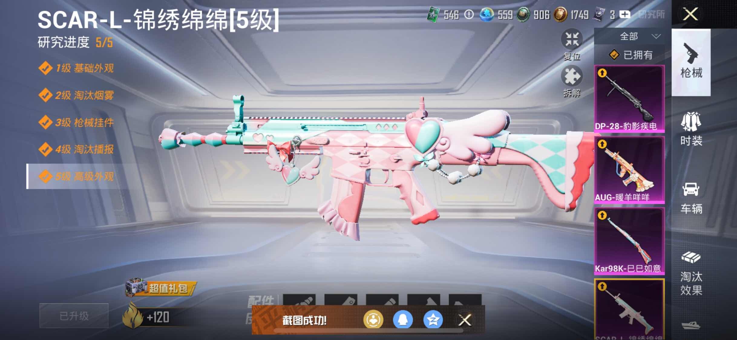 HPYXS3325004和平精英账号详情图11 HPYXS3325004和平精英账号详情图11