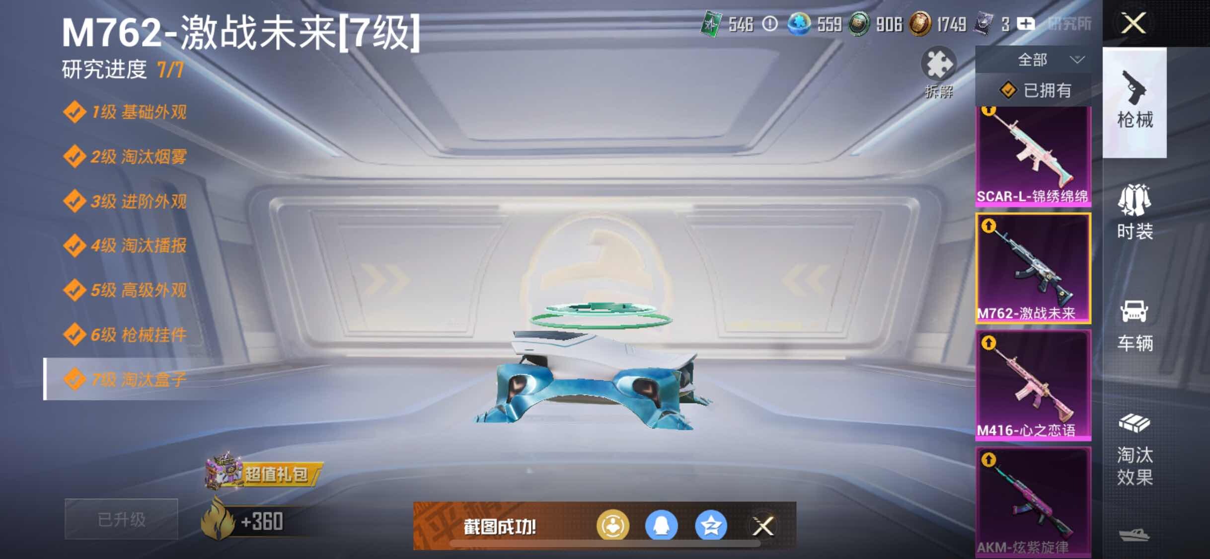 HPYXS3325004和平精英账号详情图12 HPYXS3325004和平精英账号详情图12