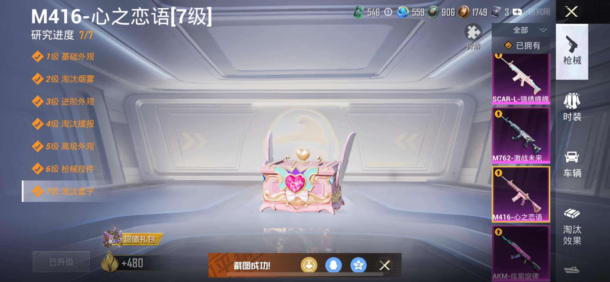 HPYXS3325004和平精英账号详情图13 HPYXS3325004和平精英账号详情图13