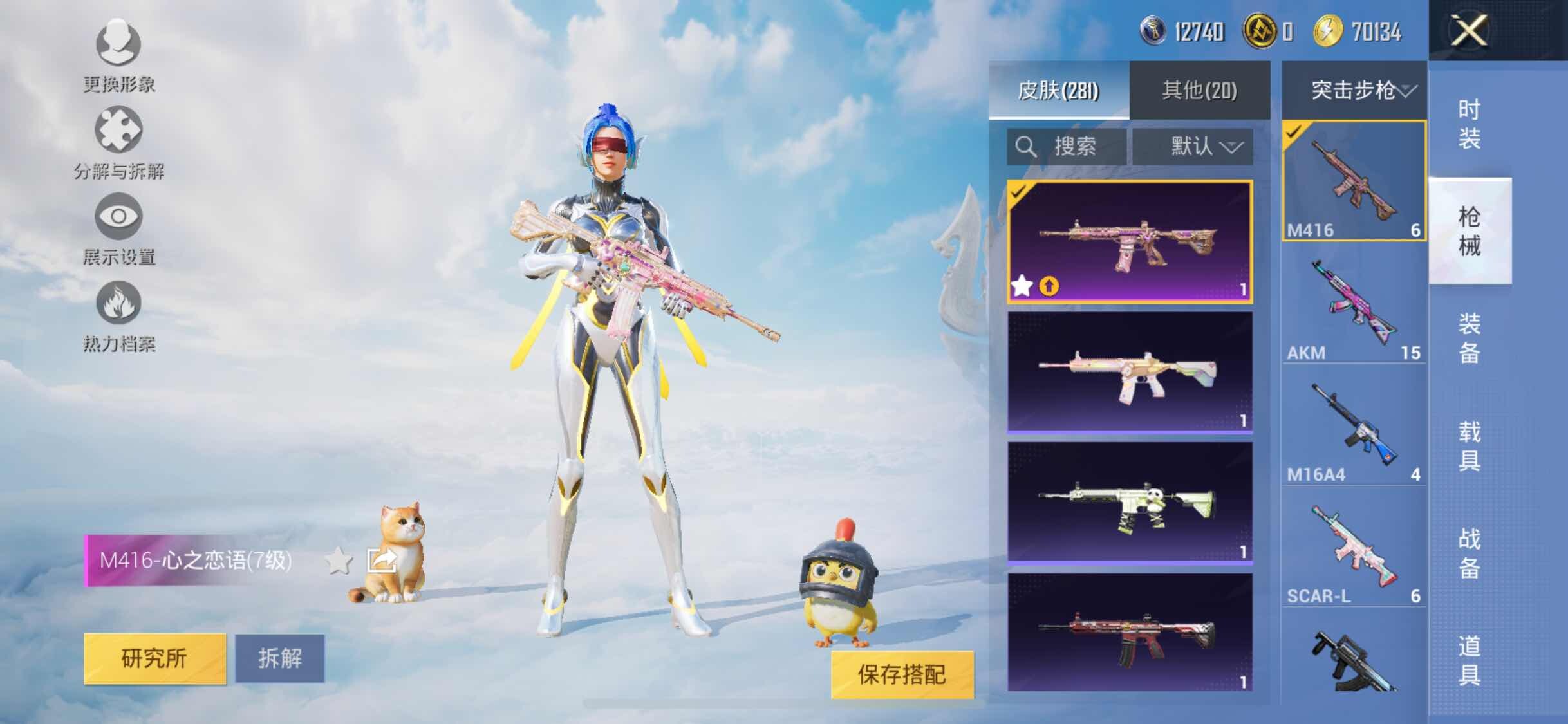 HPYXS3325004和平精英账号详情图15 HPYXS3325004和平精英账号详情图15
