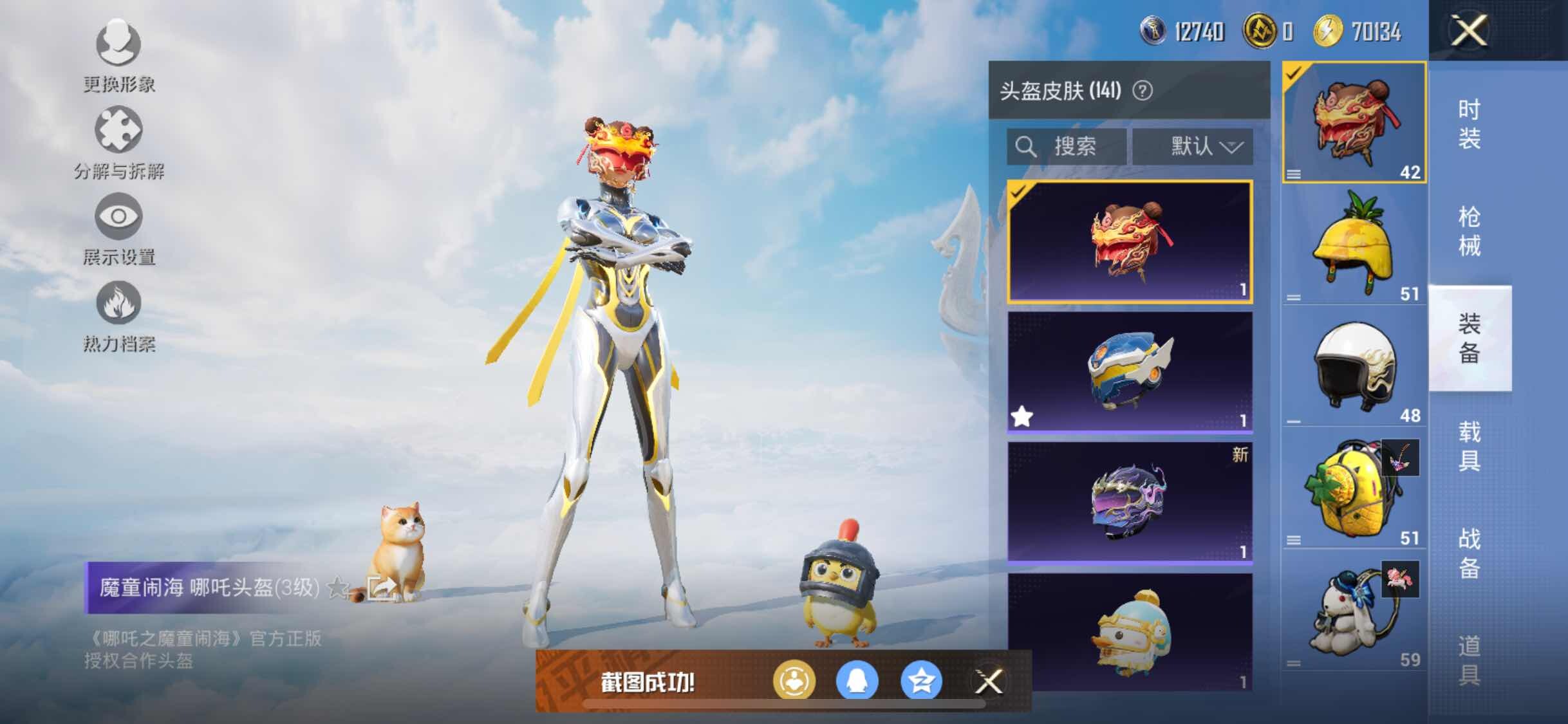 HPYXS3325004和平精英账号详情图16 HPYXS3325004和平精英账号详情图16