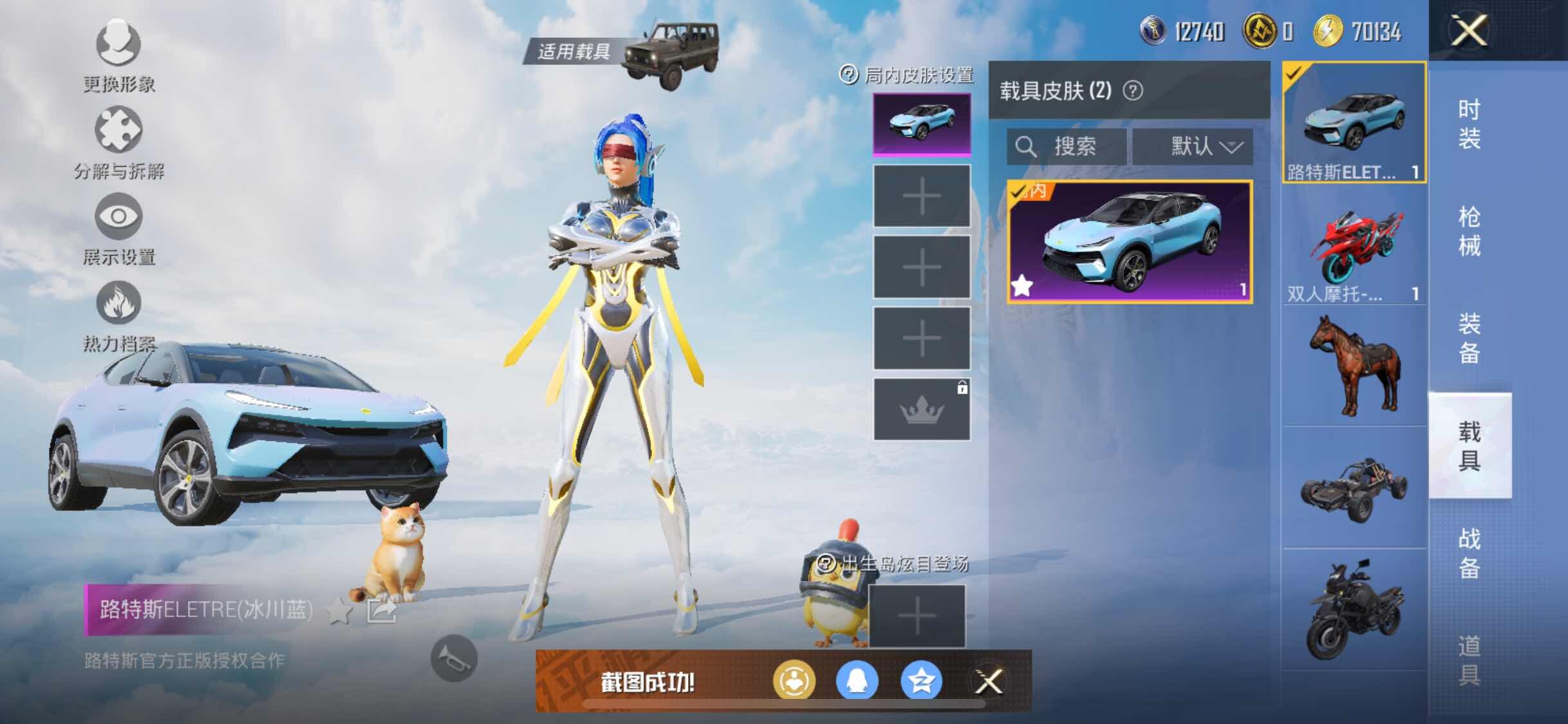 HPYXS3325004和平精英账号详情图18 HPYXS3325004和平精英账号详情图18