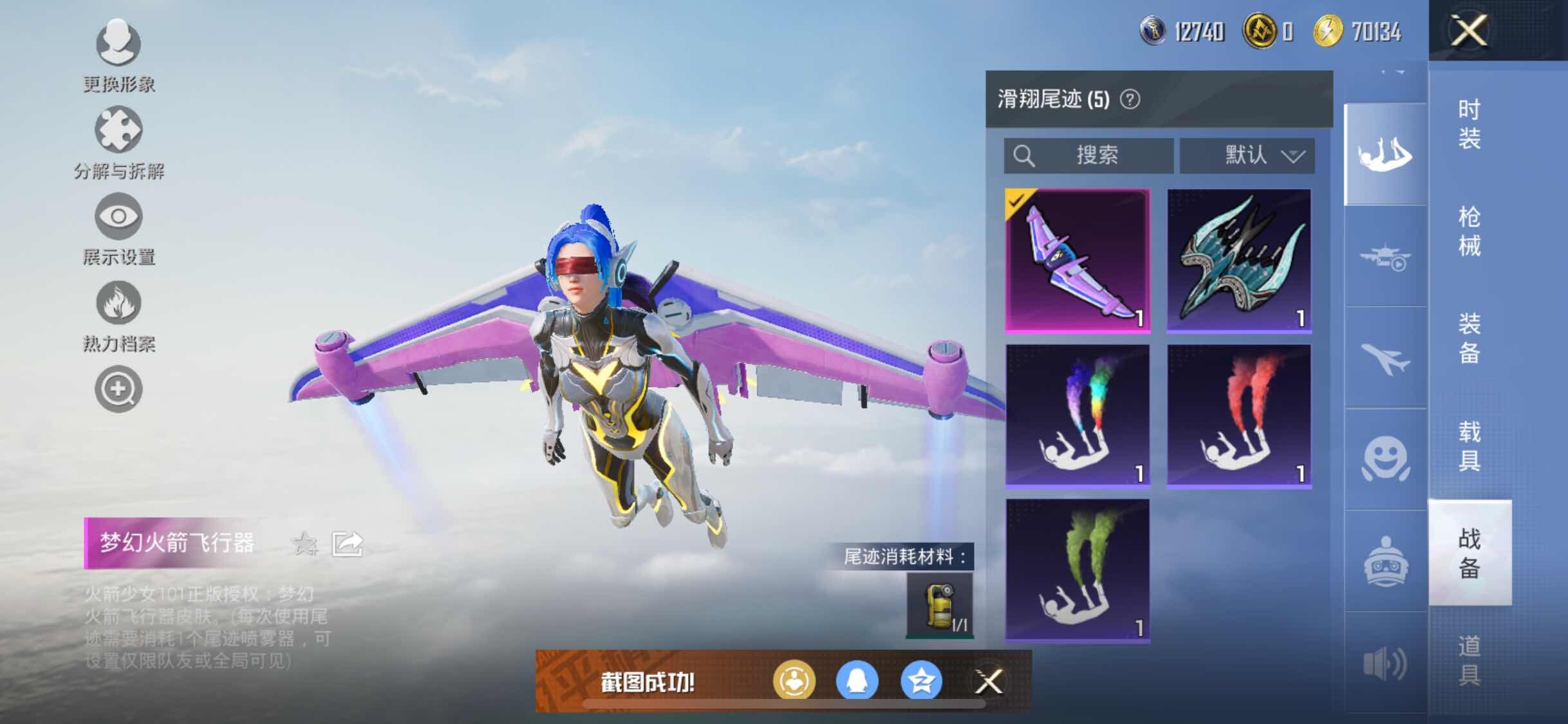 HPYXS3325004和平精英账号详情图20 HPYXS3325004和平精英账号详情图20