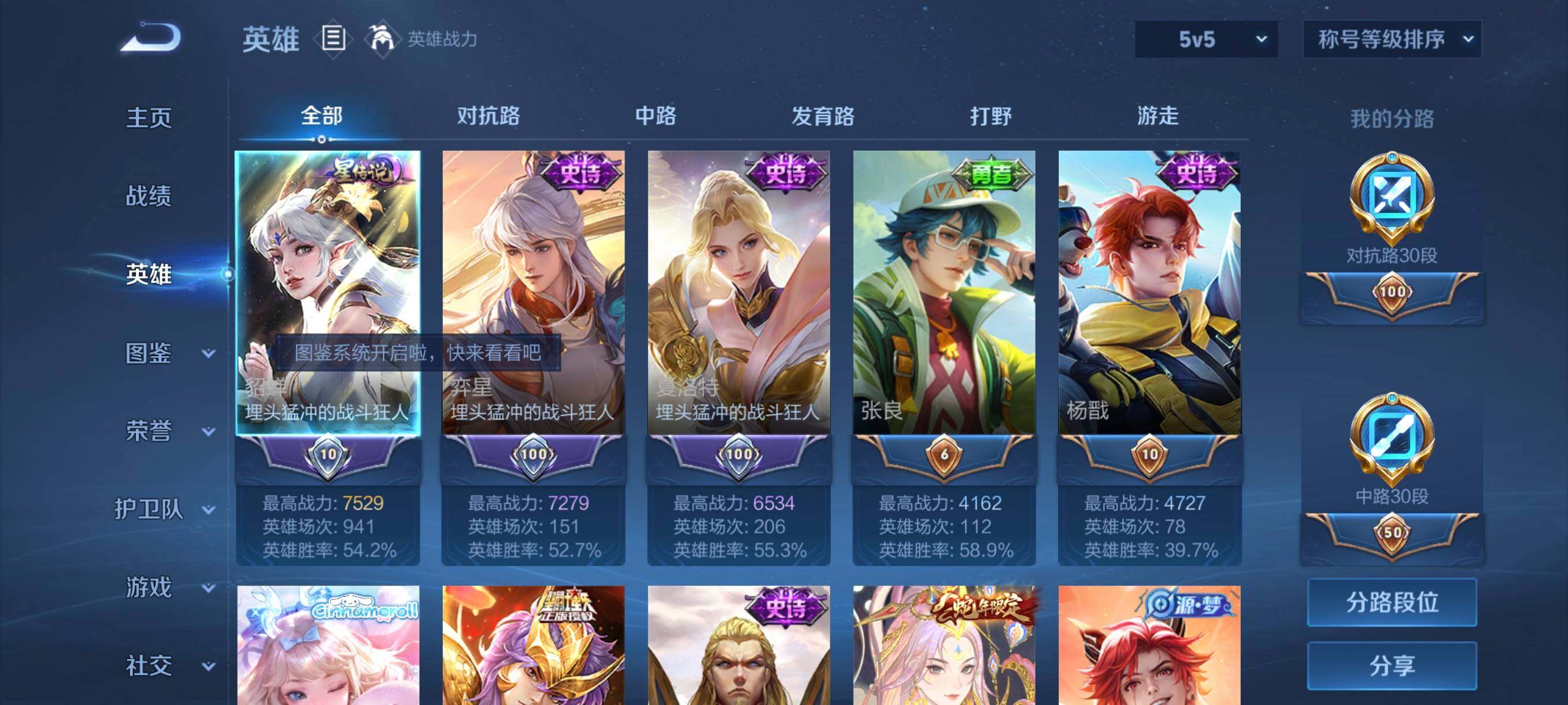 WZYXS3265885王者荣耀账号详情图3