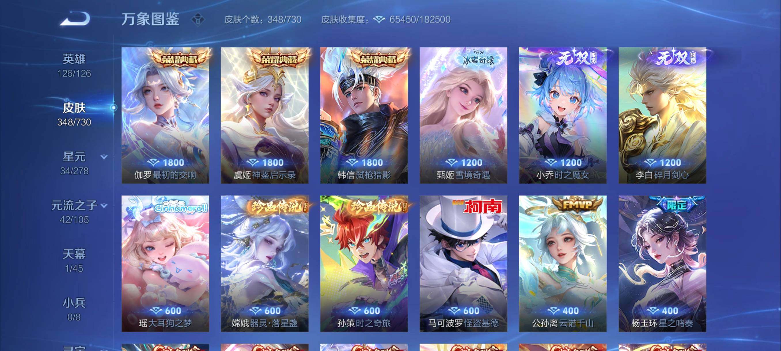 WZYXS3265885王者荣耀账号详情图6