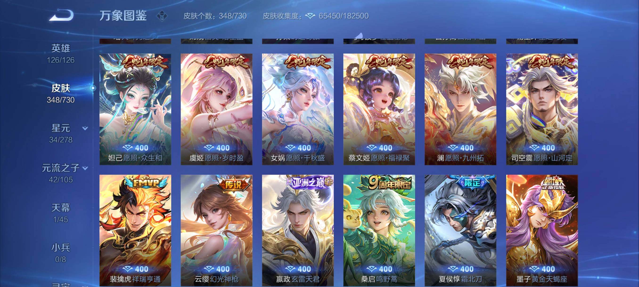 WZYXS3265885王者荣耀账号详情图7