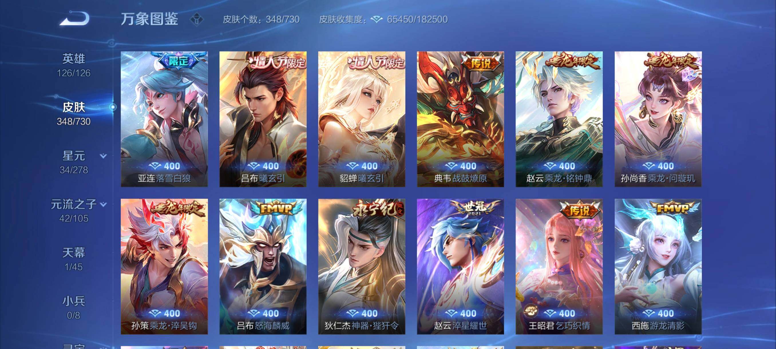 WZYXS3265885王者荣耀账号详情图8