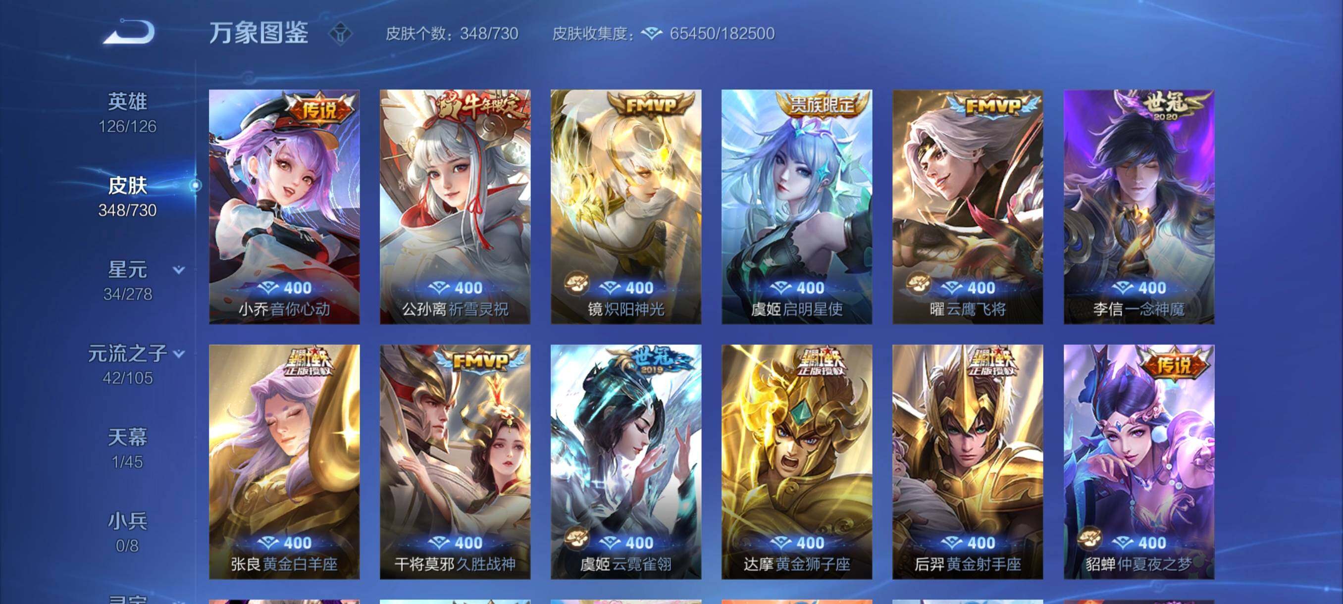 WZYXS3265885王者荣耀账号详情图9