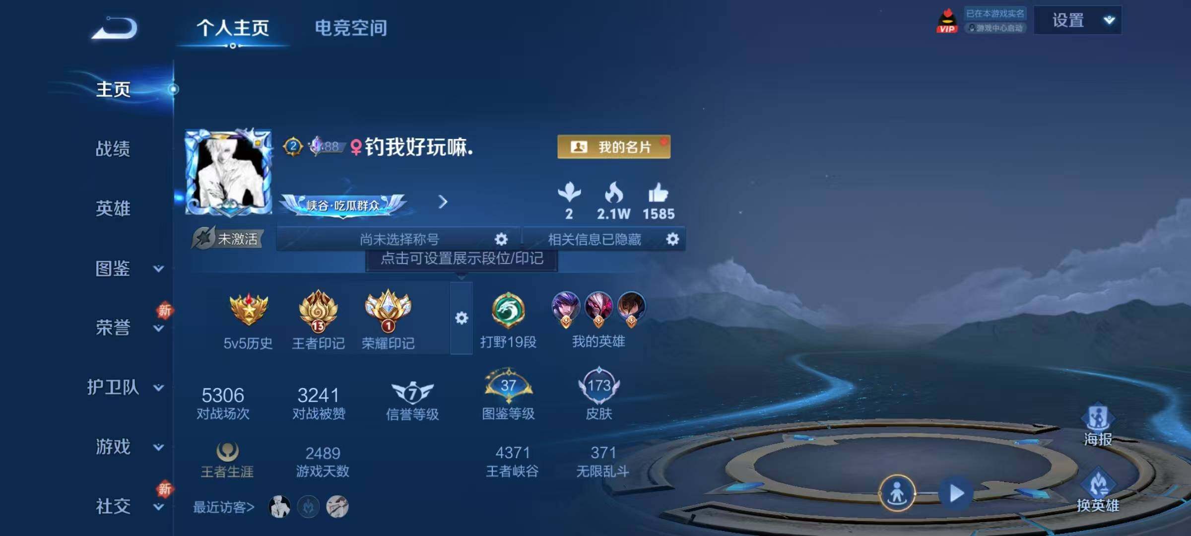 WZJZ3269871王者荣耀账号详情图5 WZJZ3269871王者荣耀账号详情图5