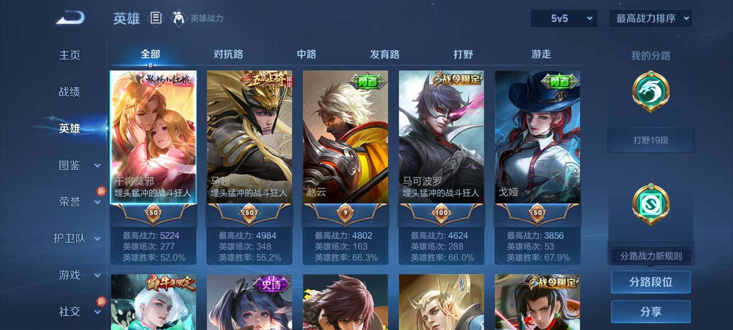 WZJZ3269871王者荣耀账号详情图6 WZJZ3269871王者荣耀账号详情图6