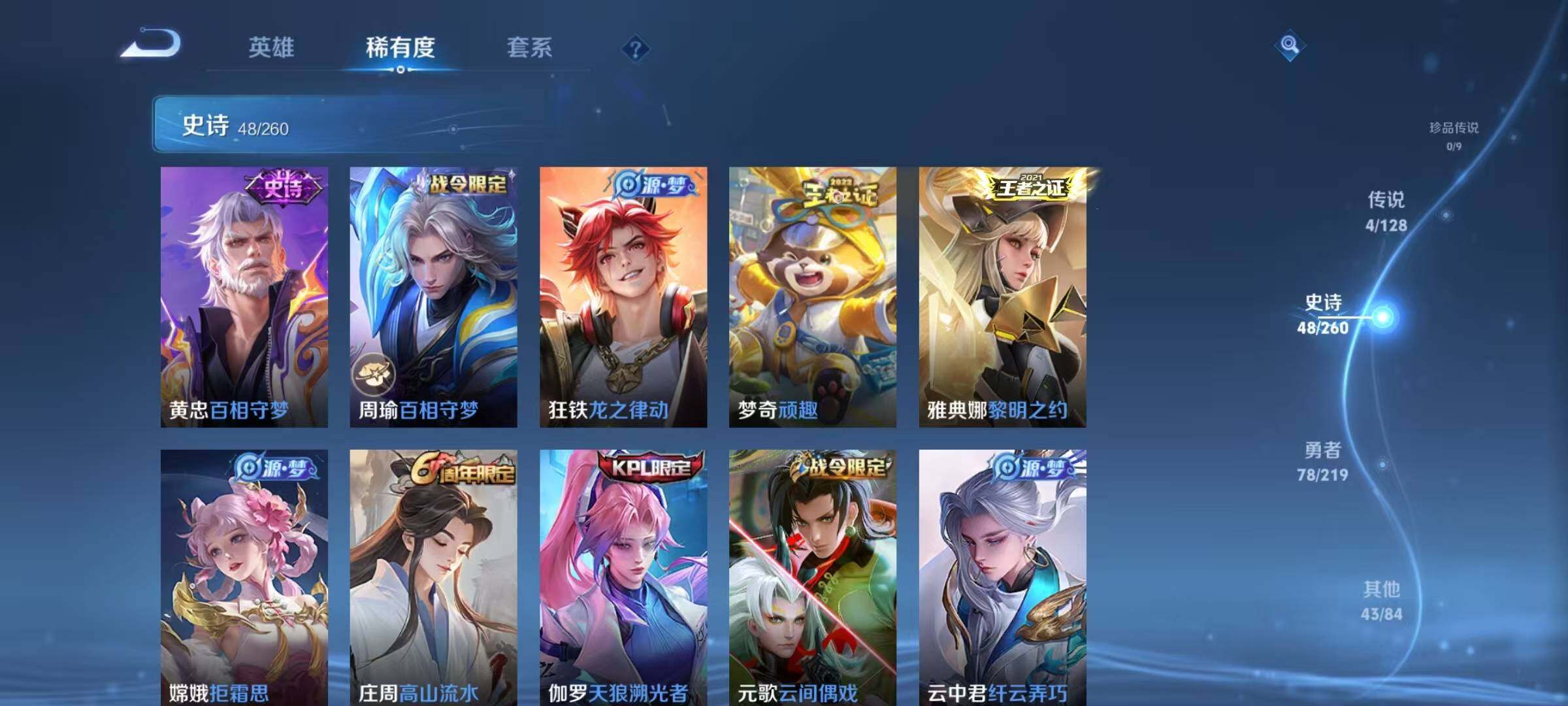 WZJZ3269871王者荣耀账号详情图10 WZJZ3269871王者荣耀账号详情图10