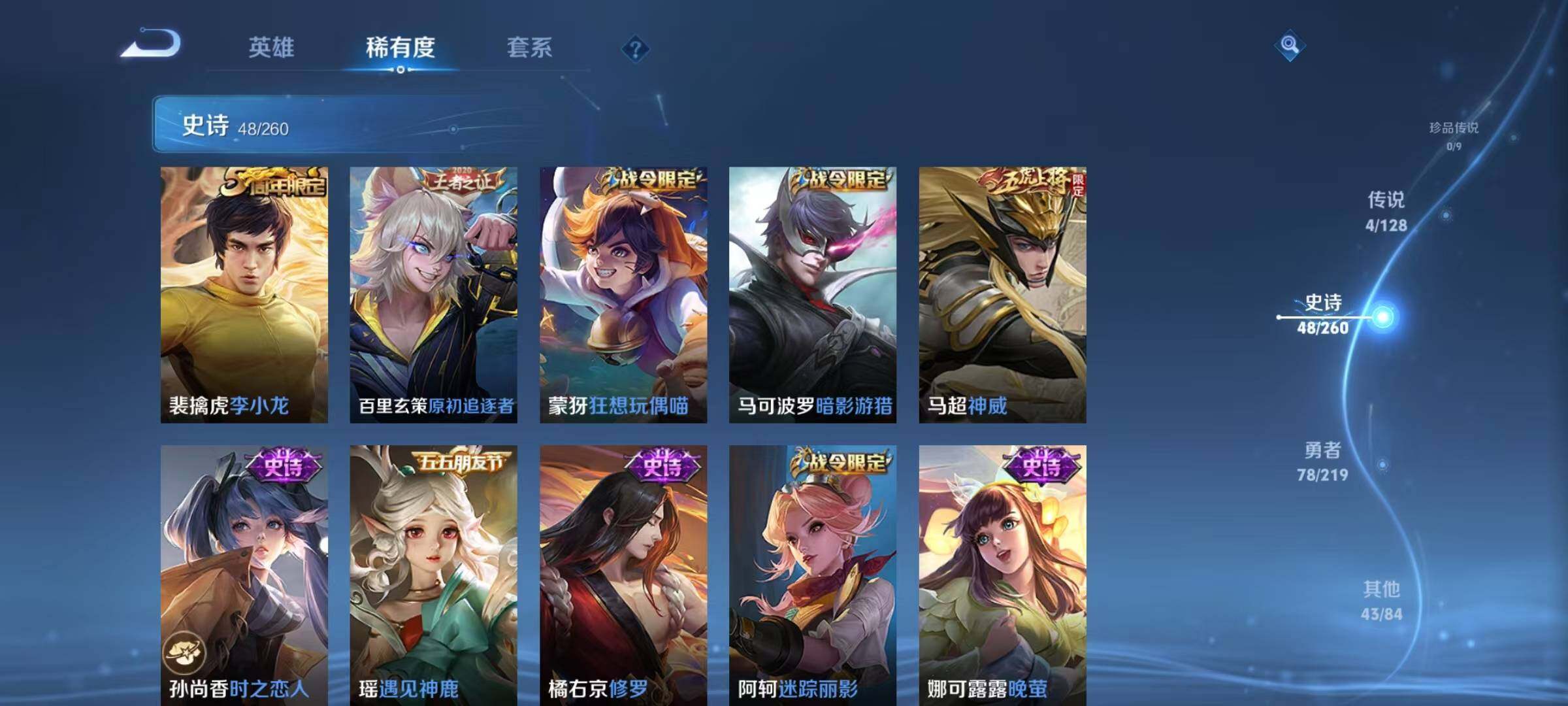 WZJZ3269871王者荣耀账号详情图11 WZJZ3269871王者荣耀账号详情图11
