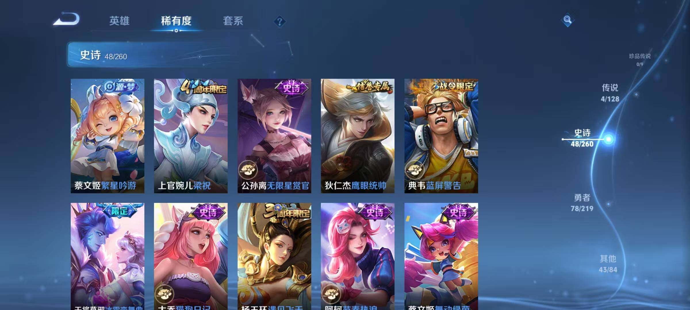 WZJZ3269871王者荣耀账号详情图12 WZJZ3269871王者荣耀账号详情图12