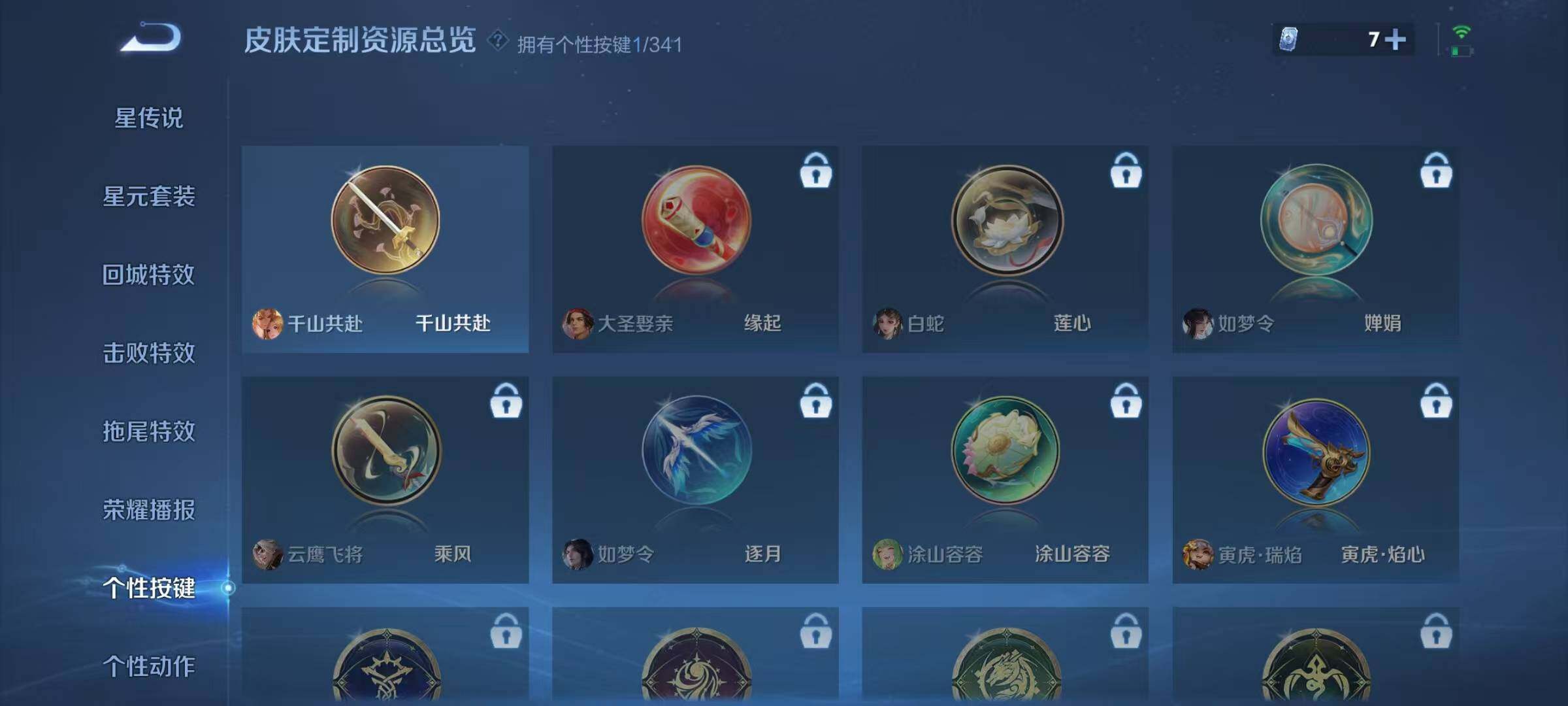 WZJZ3269871王者荣耀账号详情图16 WZJZ3269871王者荣耀账号详情图16