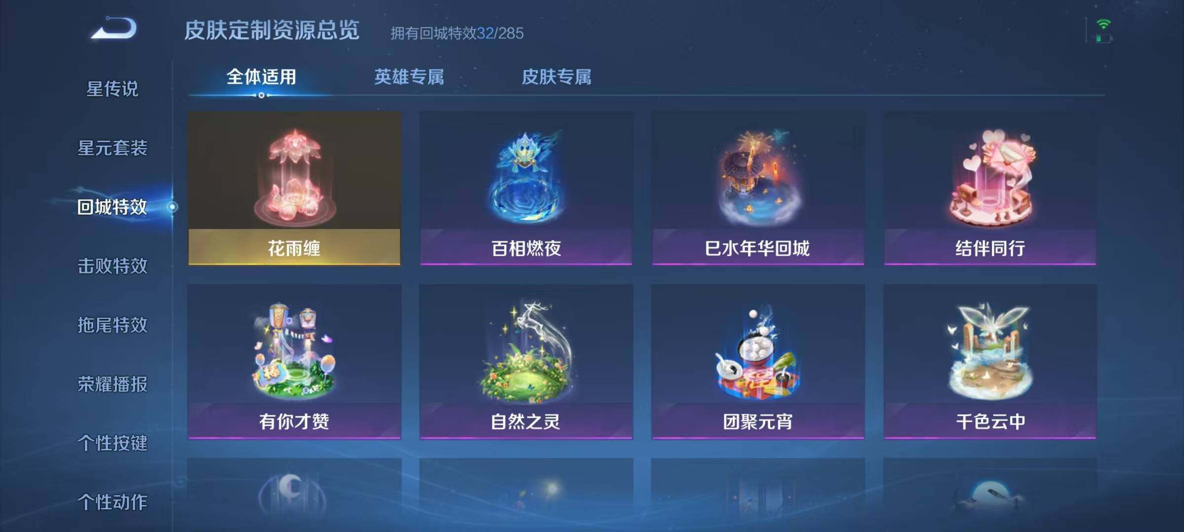 WZJZ3269871王者荣耀账号详情图17 WZJZ3269871王者荣耀账号详情图17