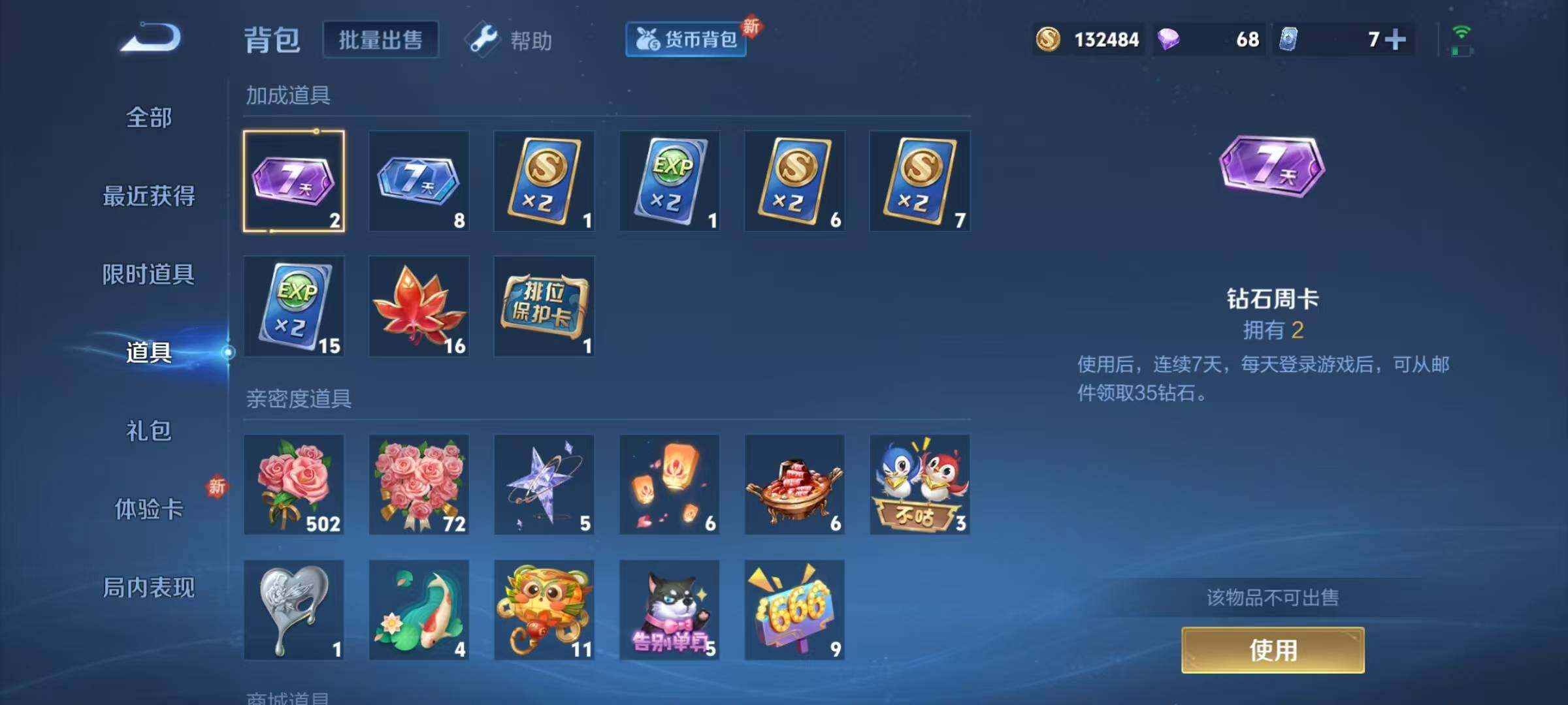 WZJZ3269871王者荣耀账号详情图18 WZJZ3269871王者荣耀账号详情图18