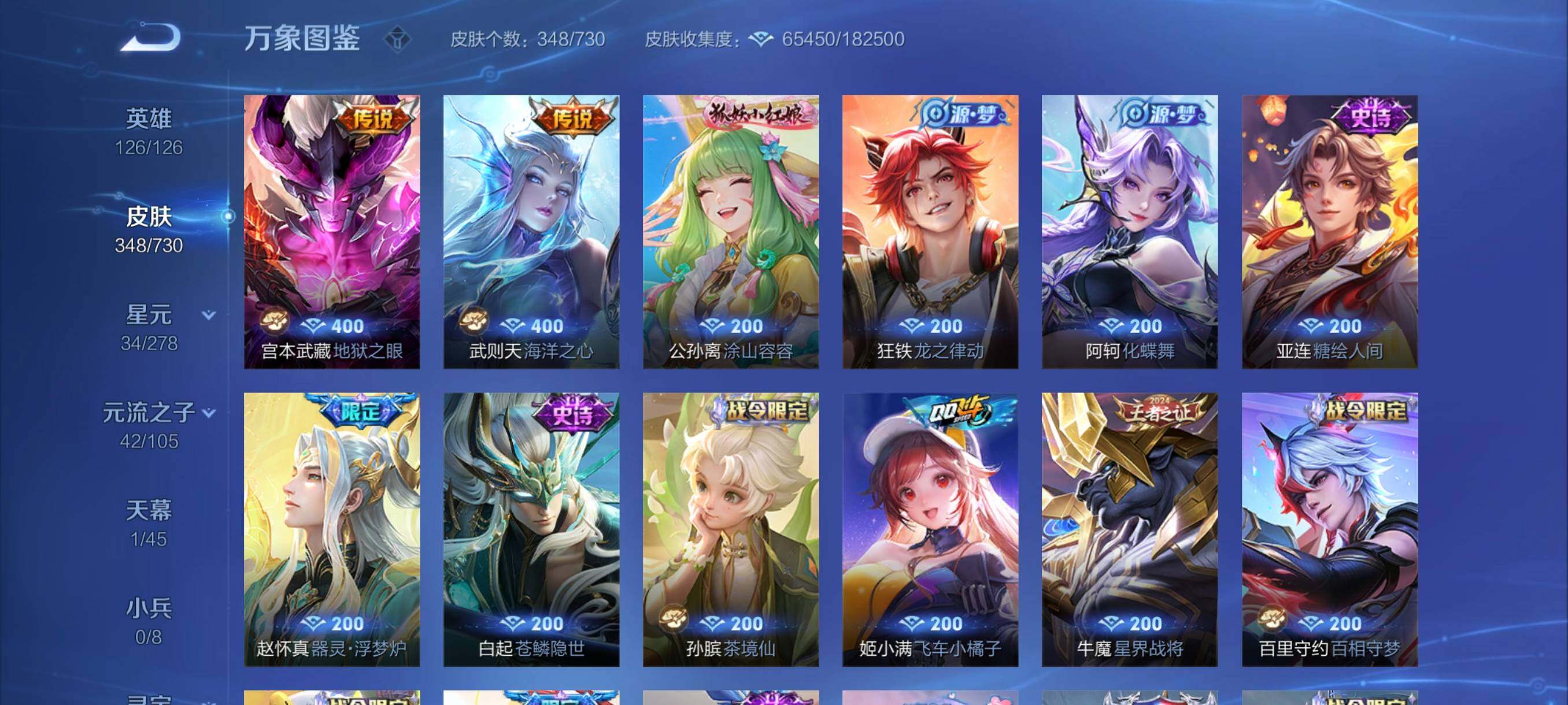 WZYXS3265885王者荣耀账号详情图10