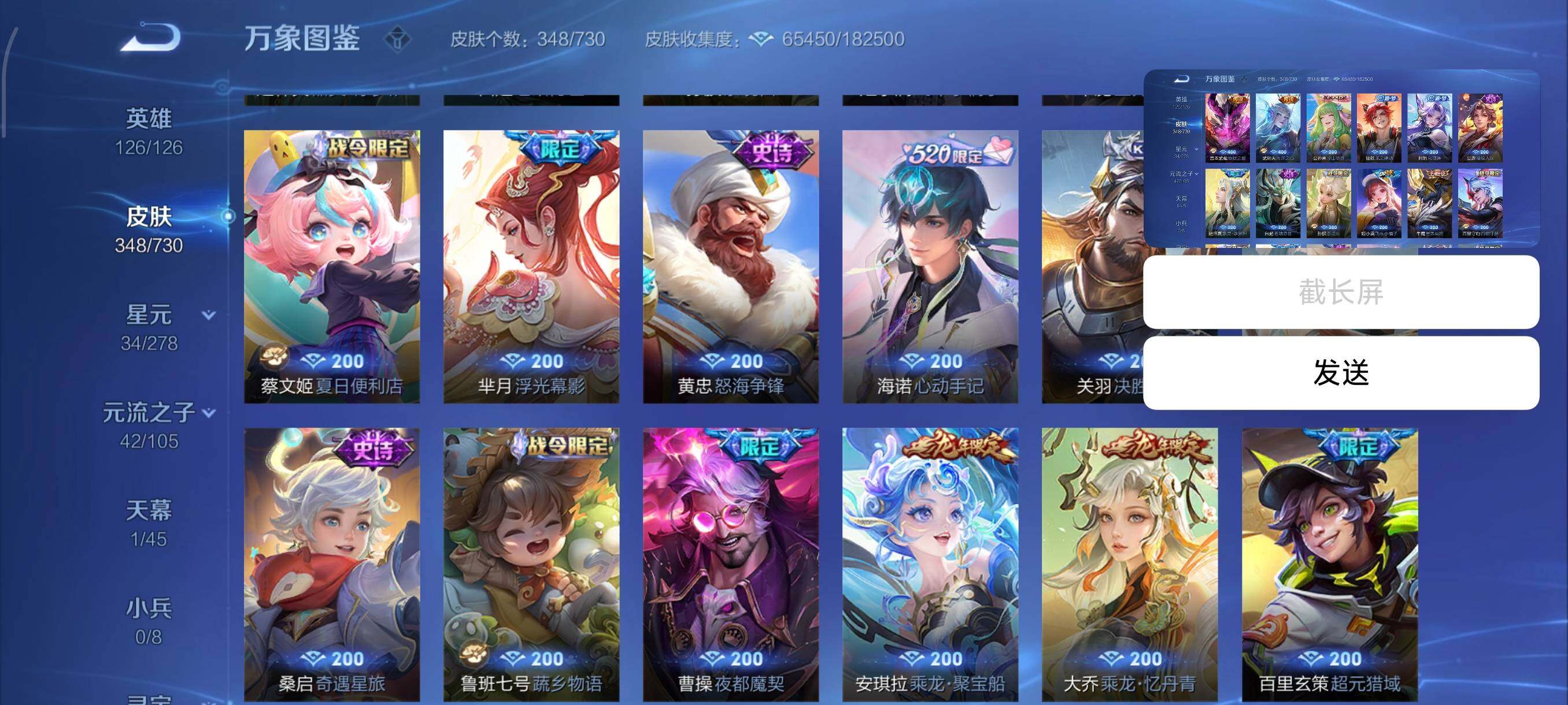 WZYXS3265885王者荣耀账号详情图11