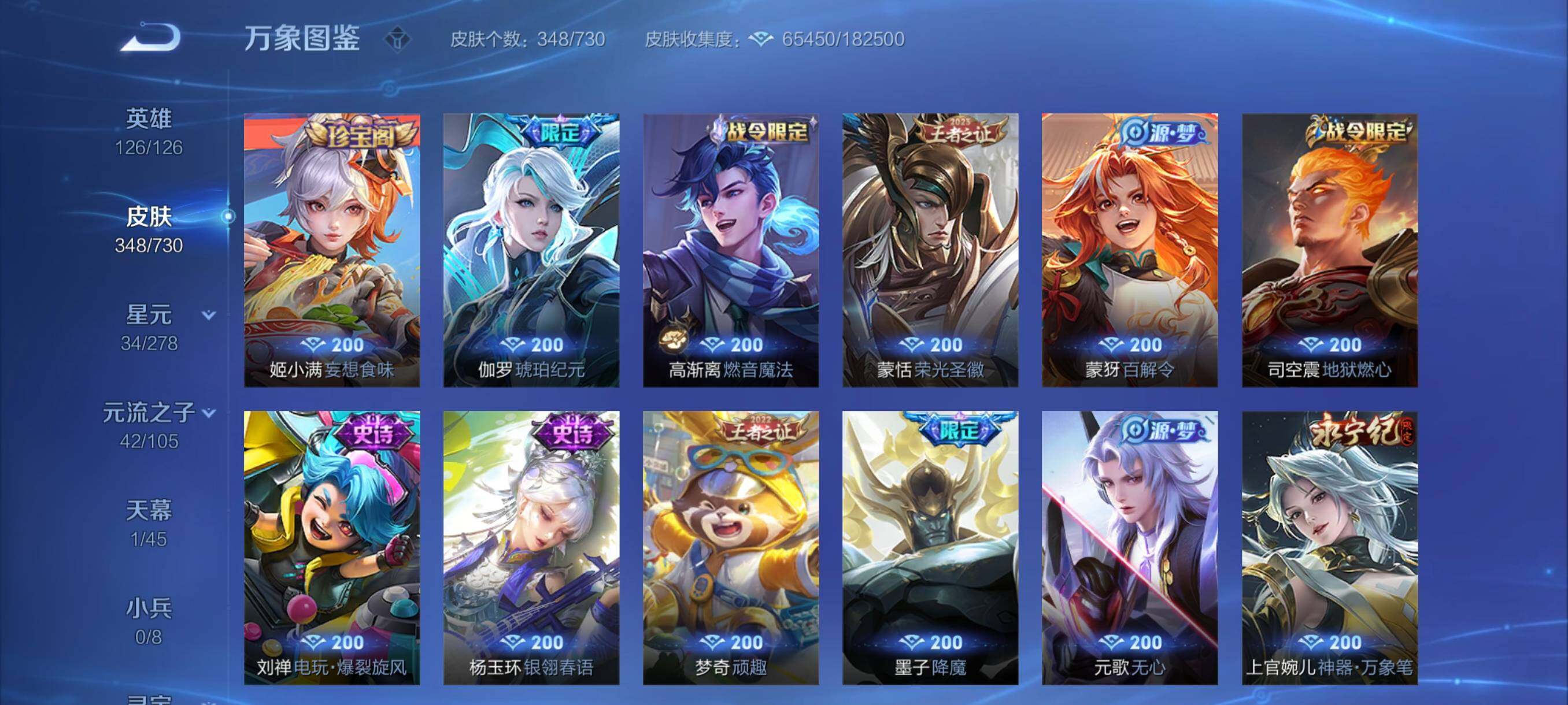 WZYXS3265885王者荣耀账号详情图12