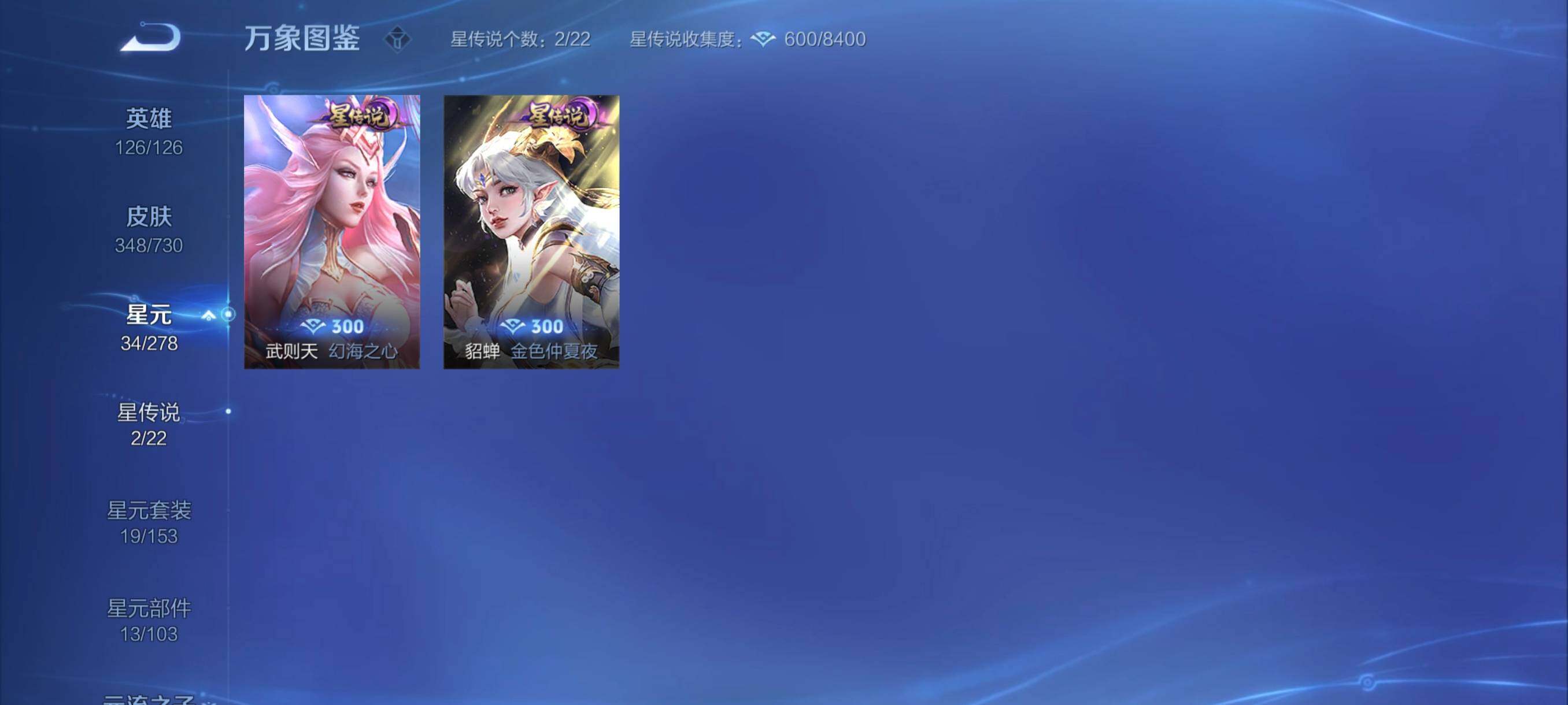 WZYXS3265885王者荣耀账号详情图13