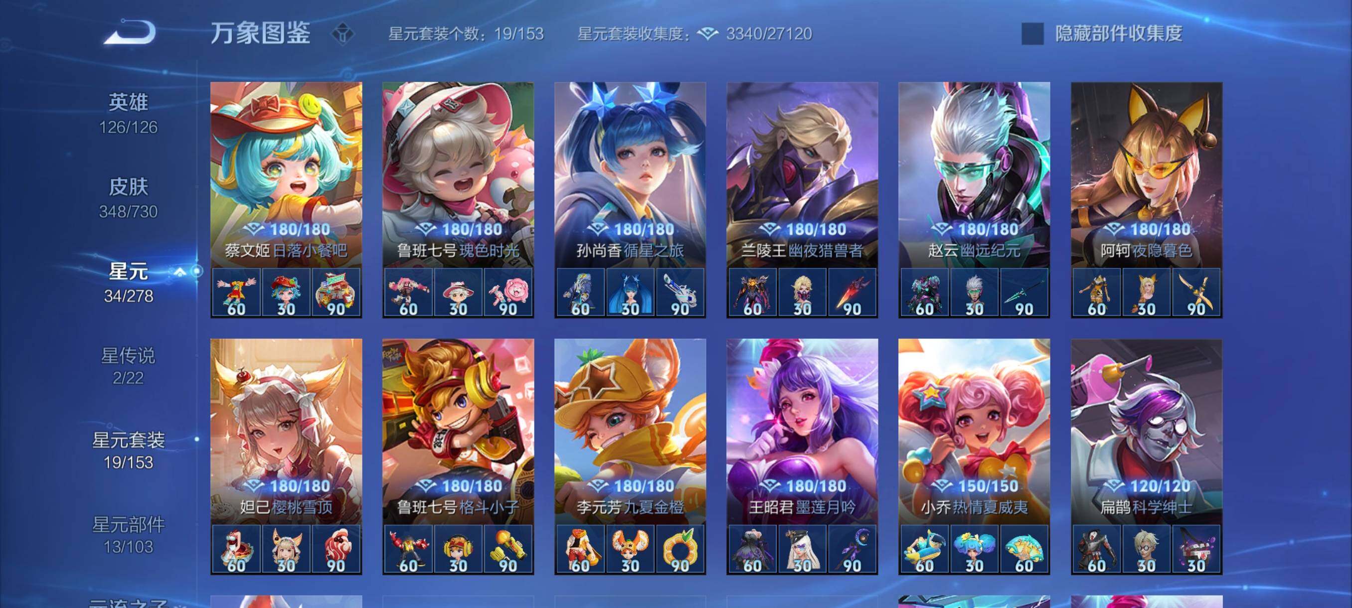 WZYXS3265885王者荣耀账号详情图14