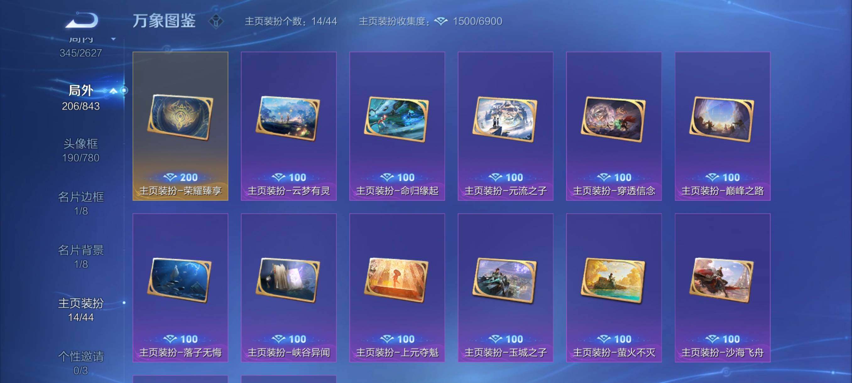WZYXS3265885王者荣耀账号详情图18