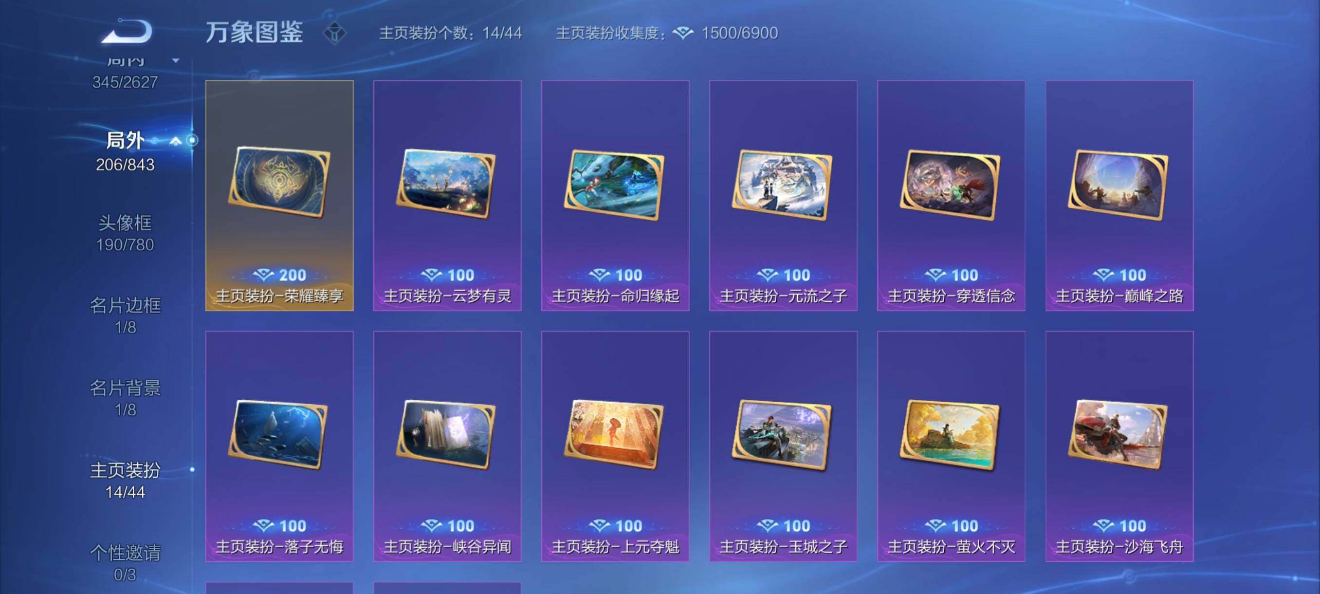 WZYXS3265885王者荣耀账号详情图19