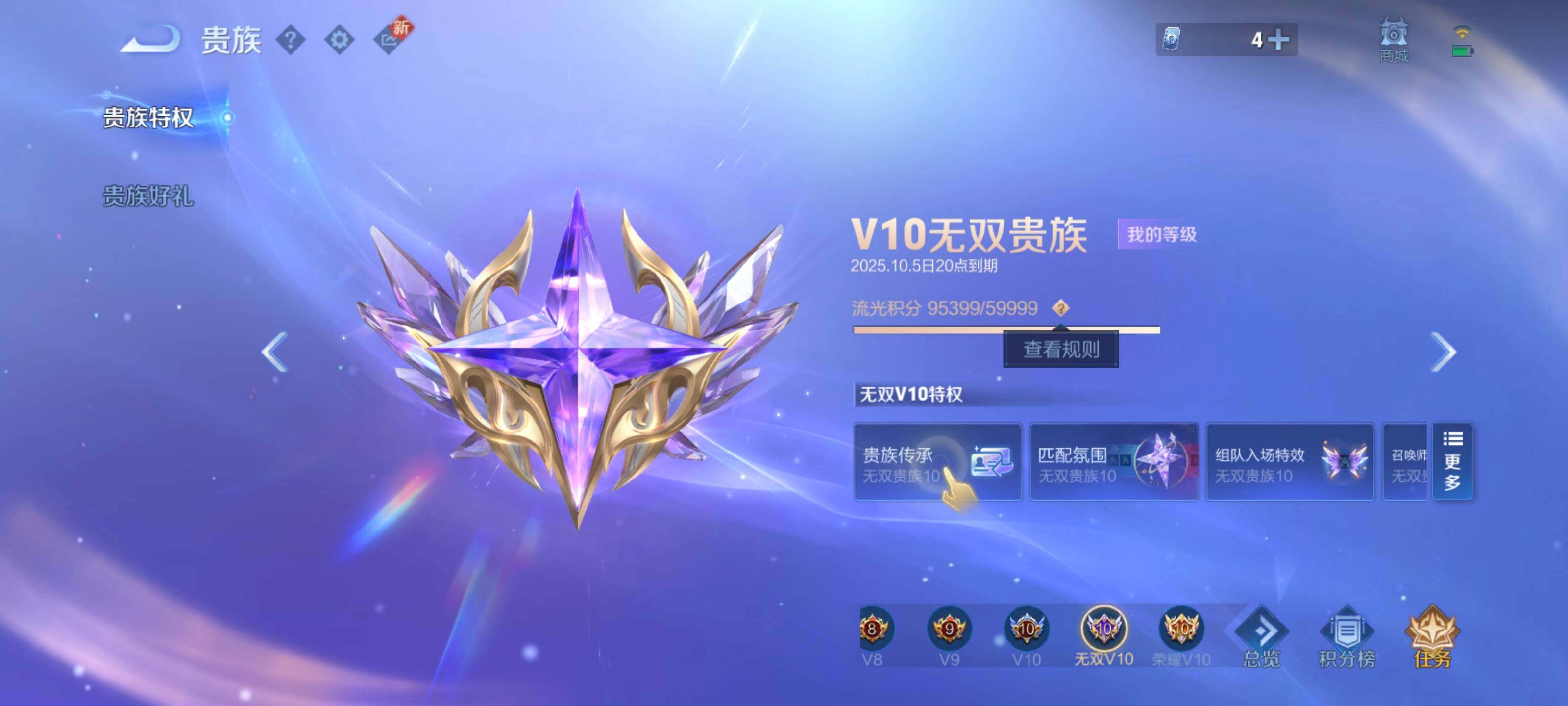 WZCMY3265872王者荣耀账号详情图2