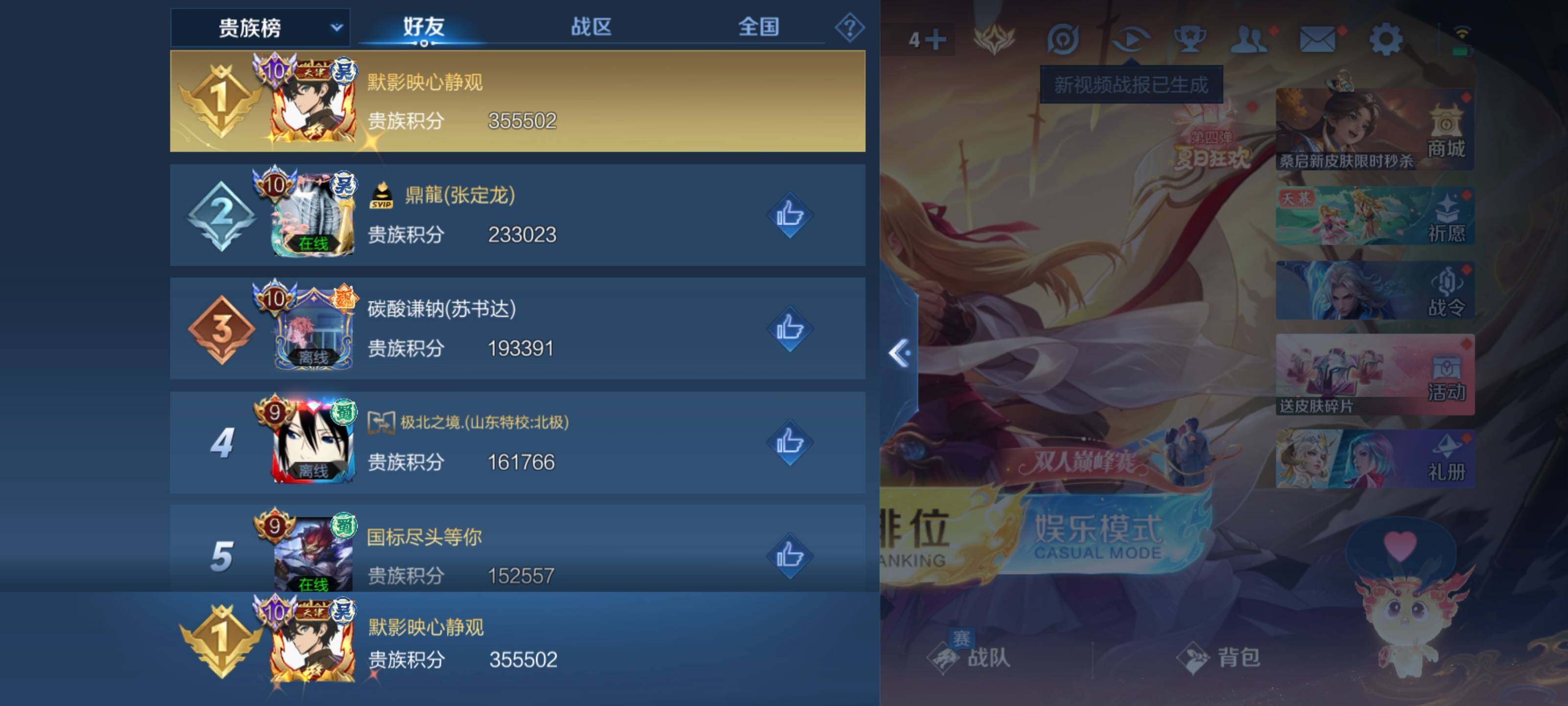 WZCMY3265872王者荣耀账号详情图54