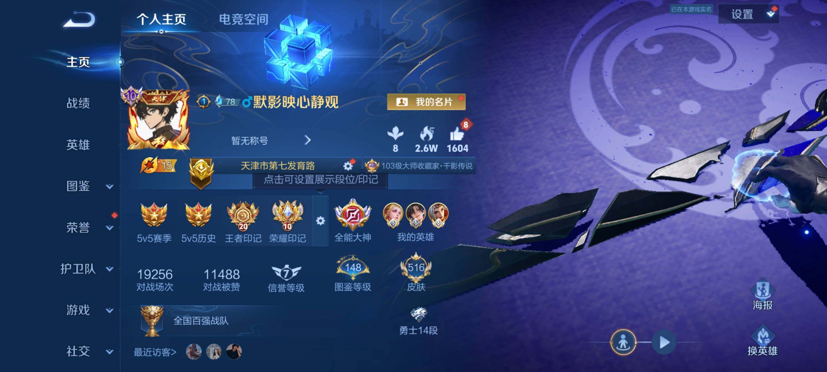WZCMY3265872王者荣耀账号详情图3