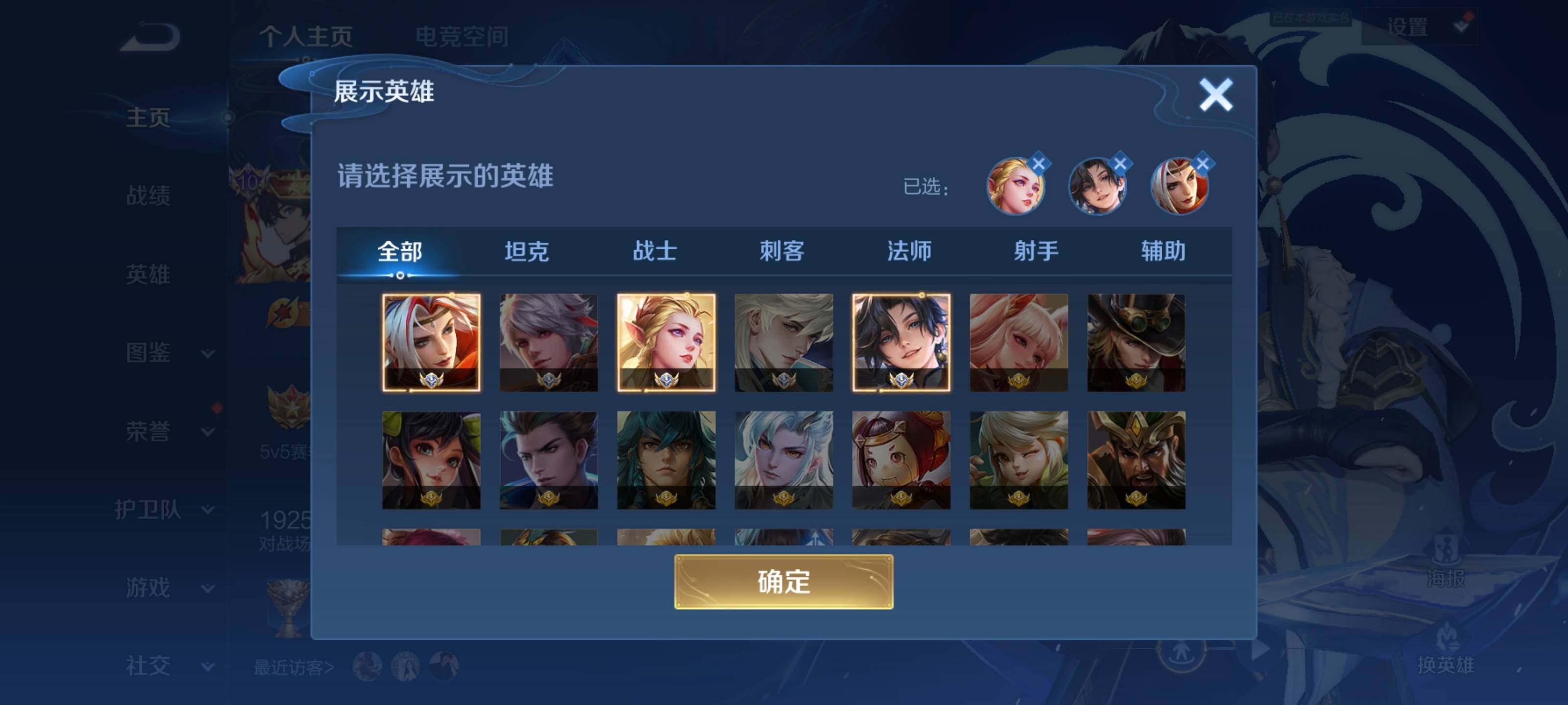WZCMY3265872王者荣耀账号详情图12