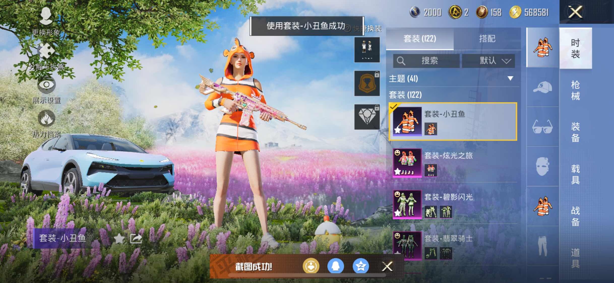 HPYXS3324985和平精英账号详情图4 HPYXS3324985和平精英账号详情图4