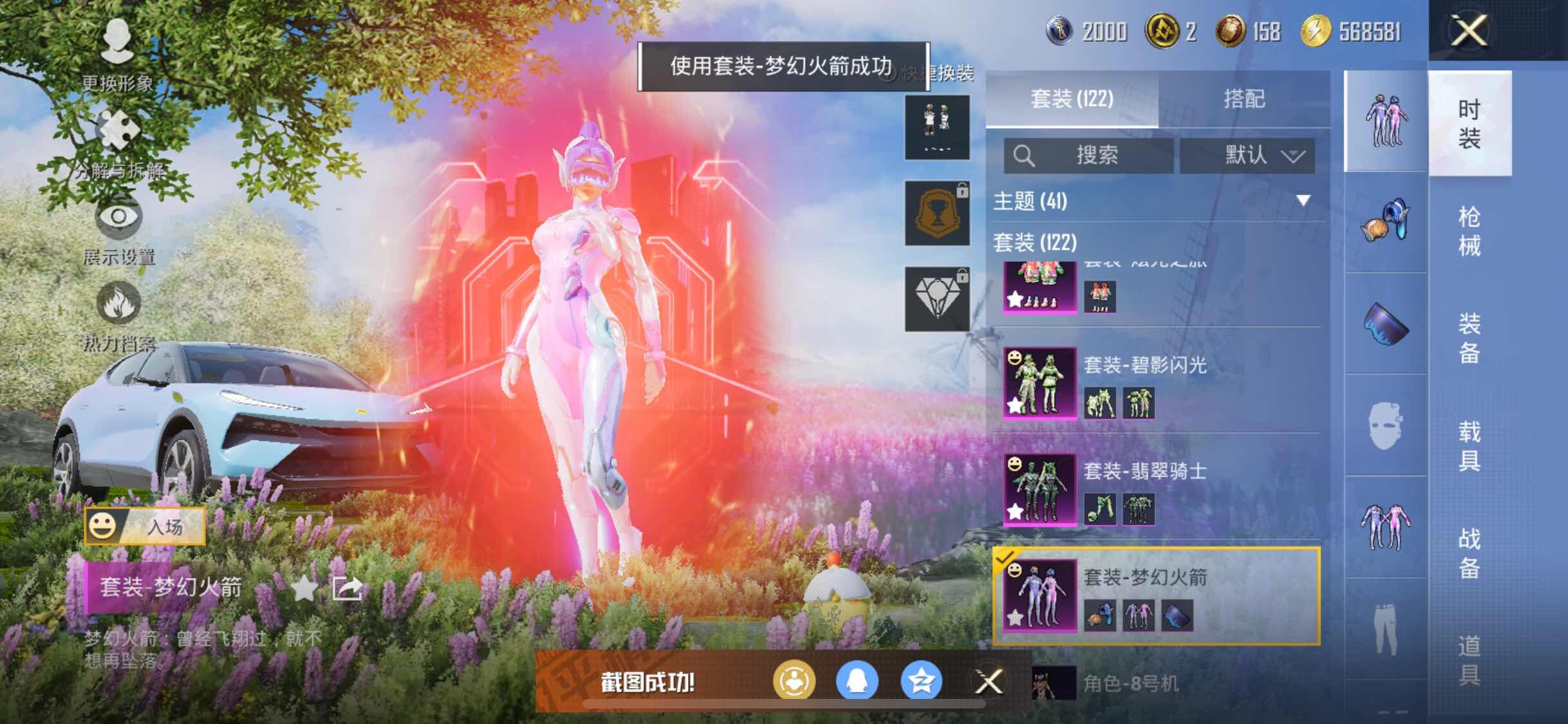 HPYXS3324985和平精英账号详情图5 HPYXS3324985和平精英账号详情图5
