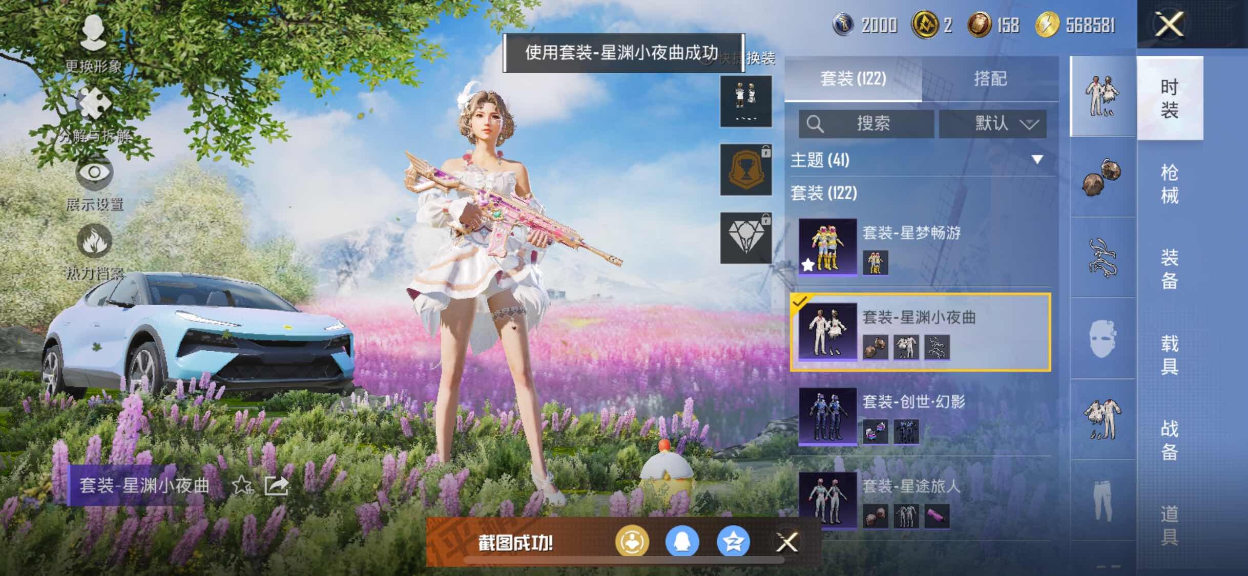 HPYXS3324985和平精英账号详情图9 HPYXS3324985和平精英账号详情图9