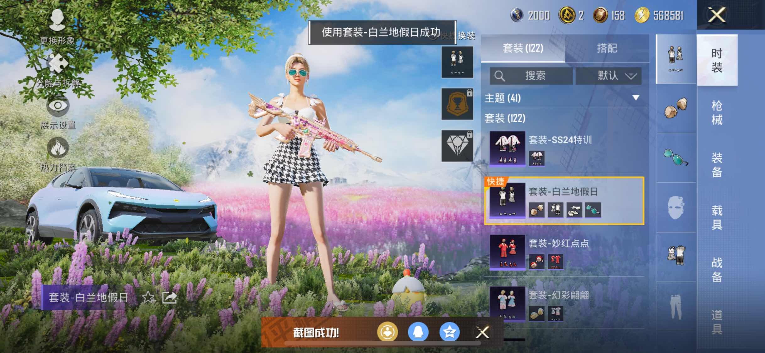 HPYXS3324985和平精英账号详情图10 HPYXS3324985和平精英账号详情图10