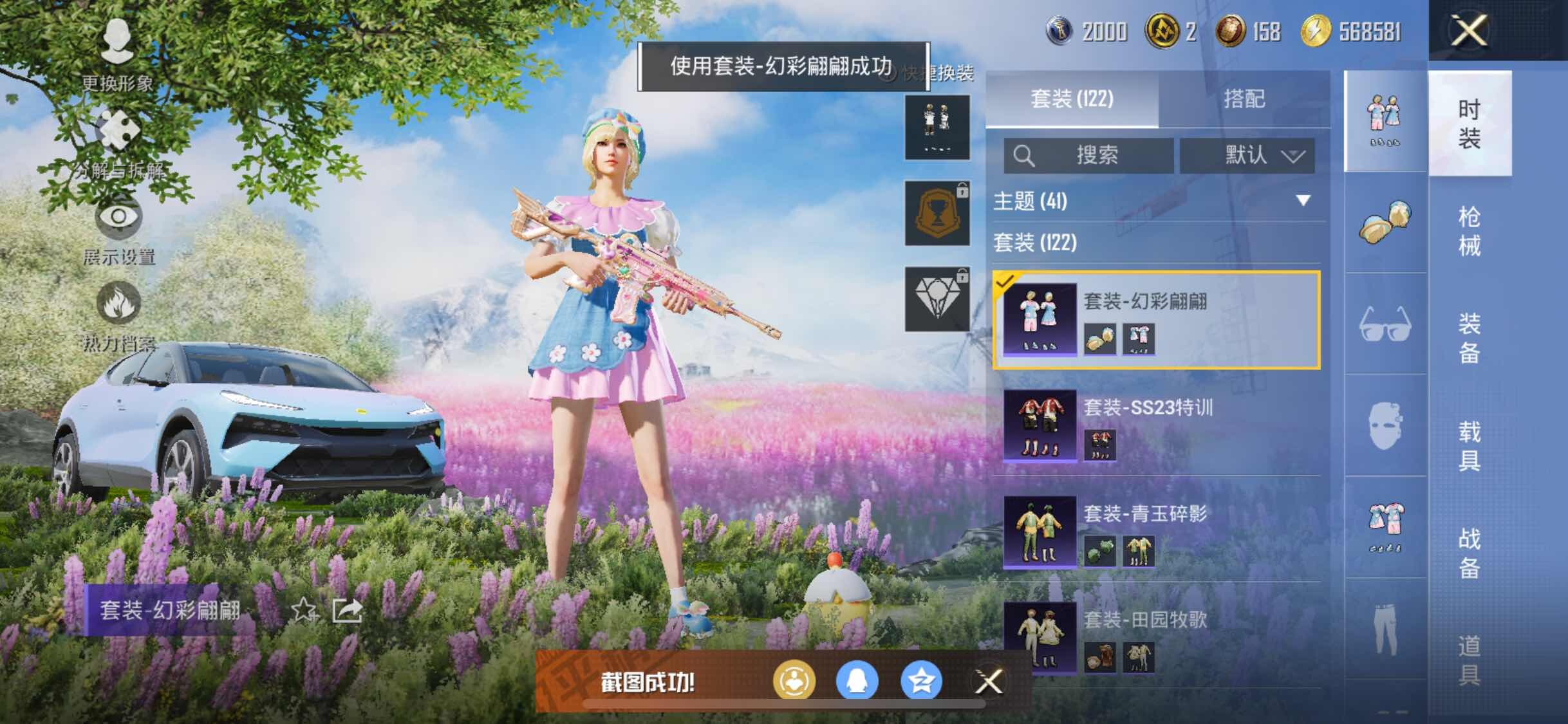 HPYXS3324985和平精英账号详情图11 HPYXS3324985和平精英账号详情图11