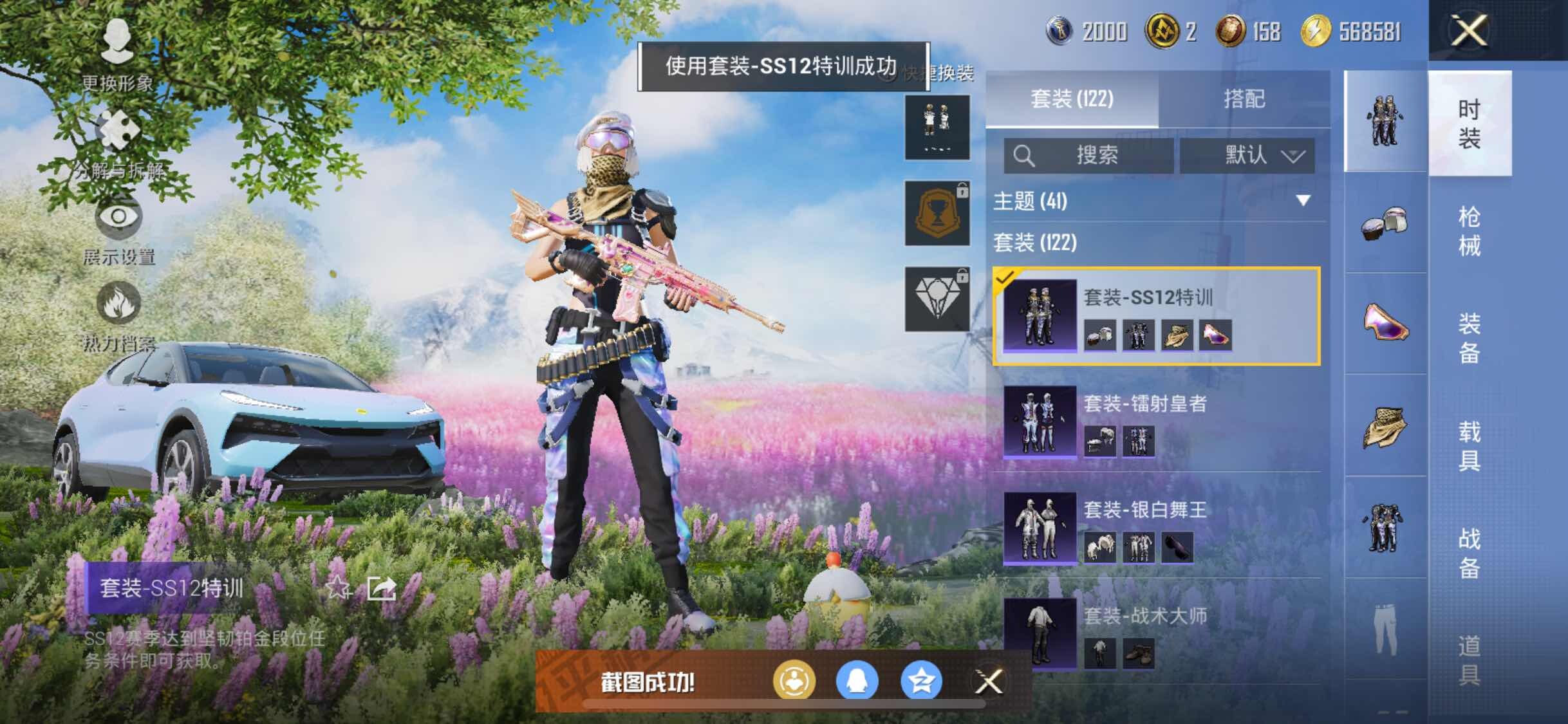 HPYXS3324985和平精英账号详情图12 HPYXS3324985和平精英账号详情图12