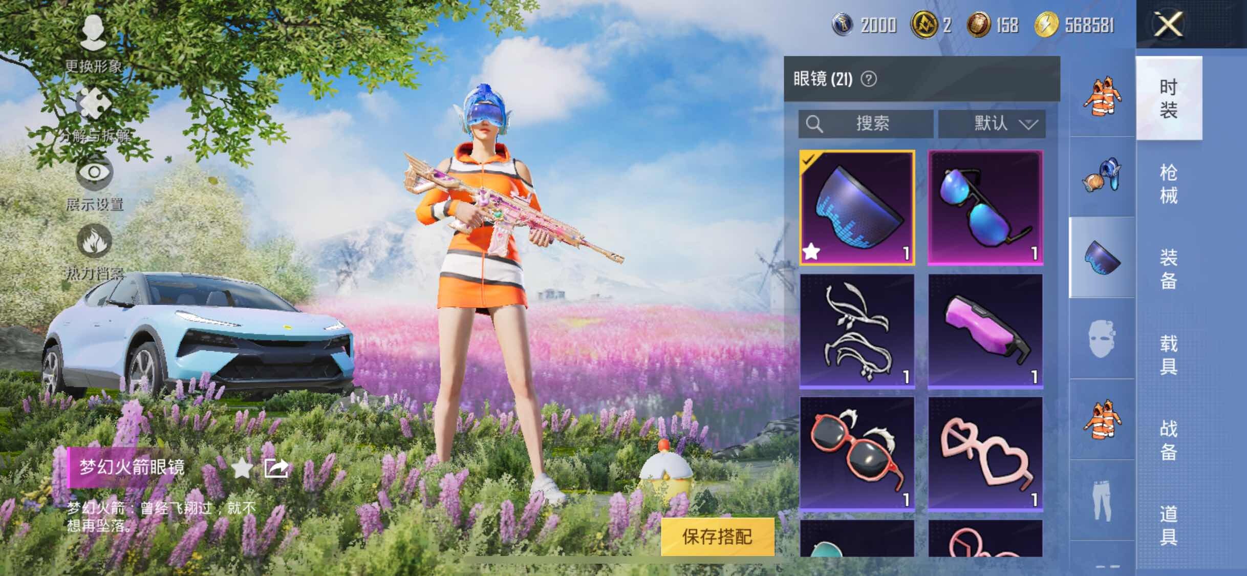 HPYXS3324985和平精英账号详情图13 HPYXS3324985和平精英账号详情图13