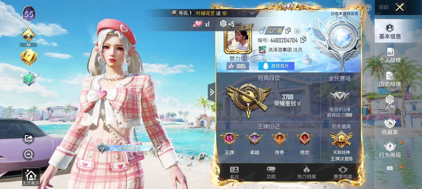 HPYXS3325007和平精英账号详情图2 HPYXS3325007和平精英账号详情图2