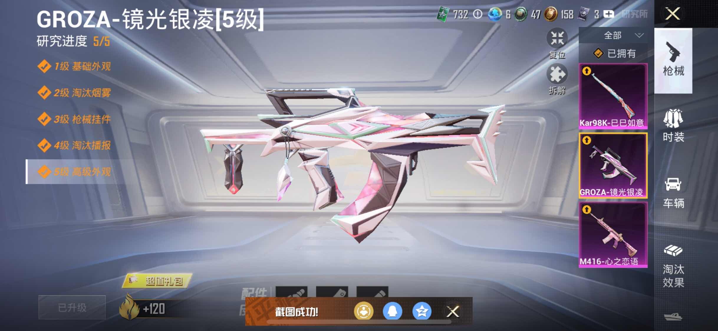 HPYXS3324985和平精英账号详情图18 HPYXS3324985和平精英账号详情图18