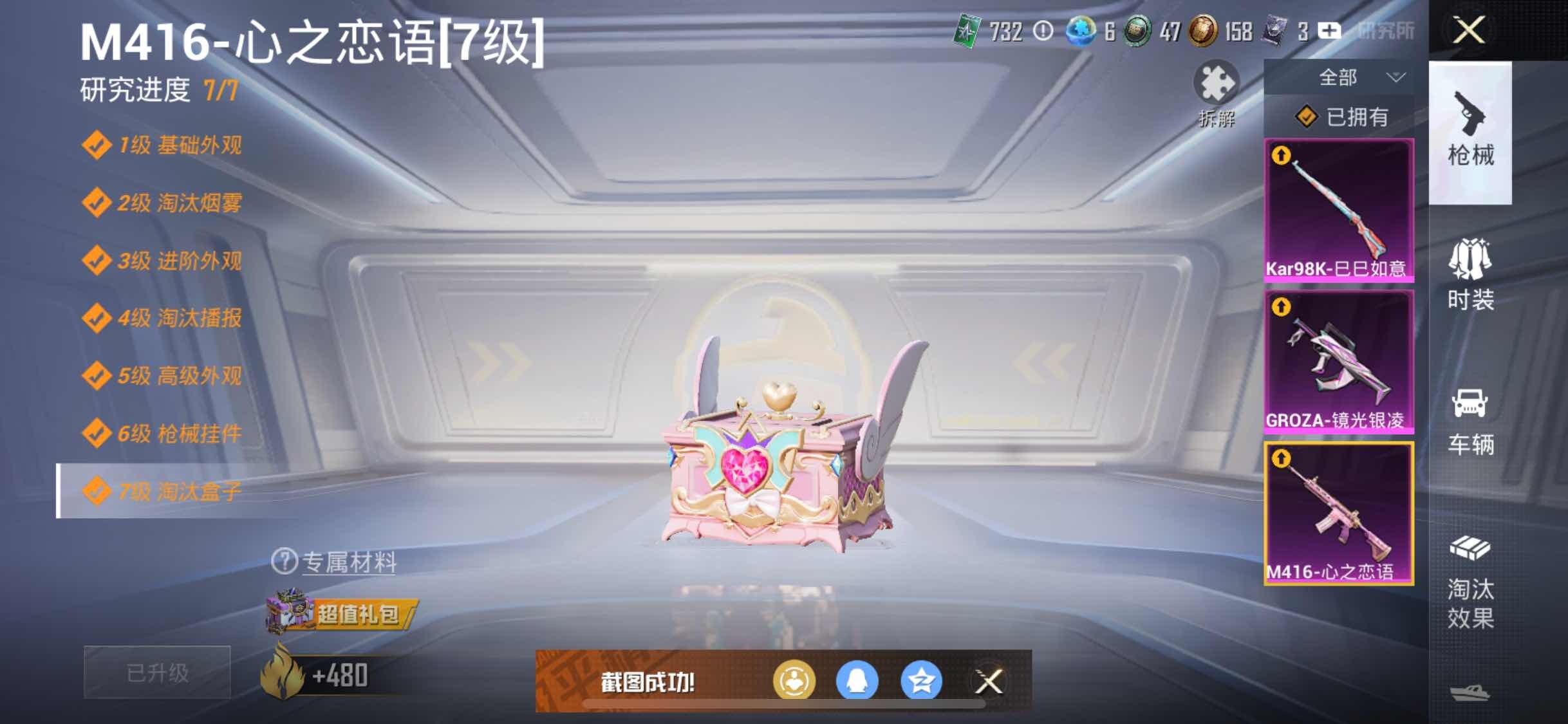 HPYXS3324985和平精英账号详情图19 HPYXS3324985和平精英账号详情图19