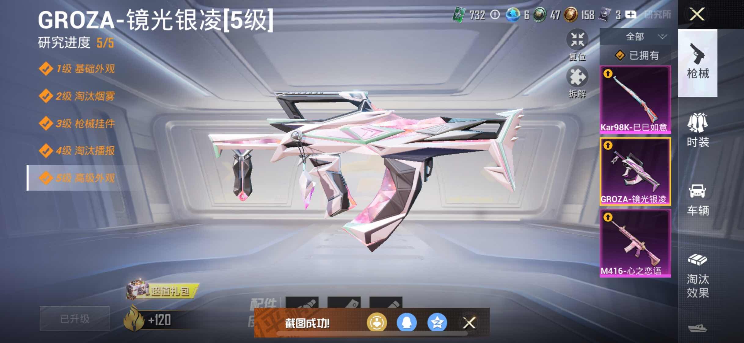 HPYXS3324985和平精英账号详情图21 HPYXS3324985和平精英账号详情图21